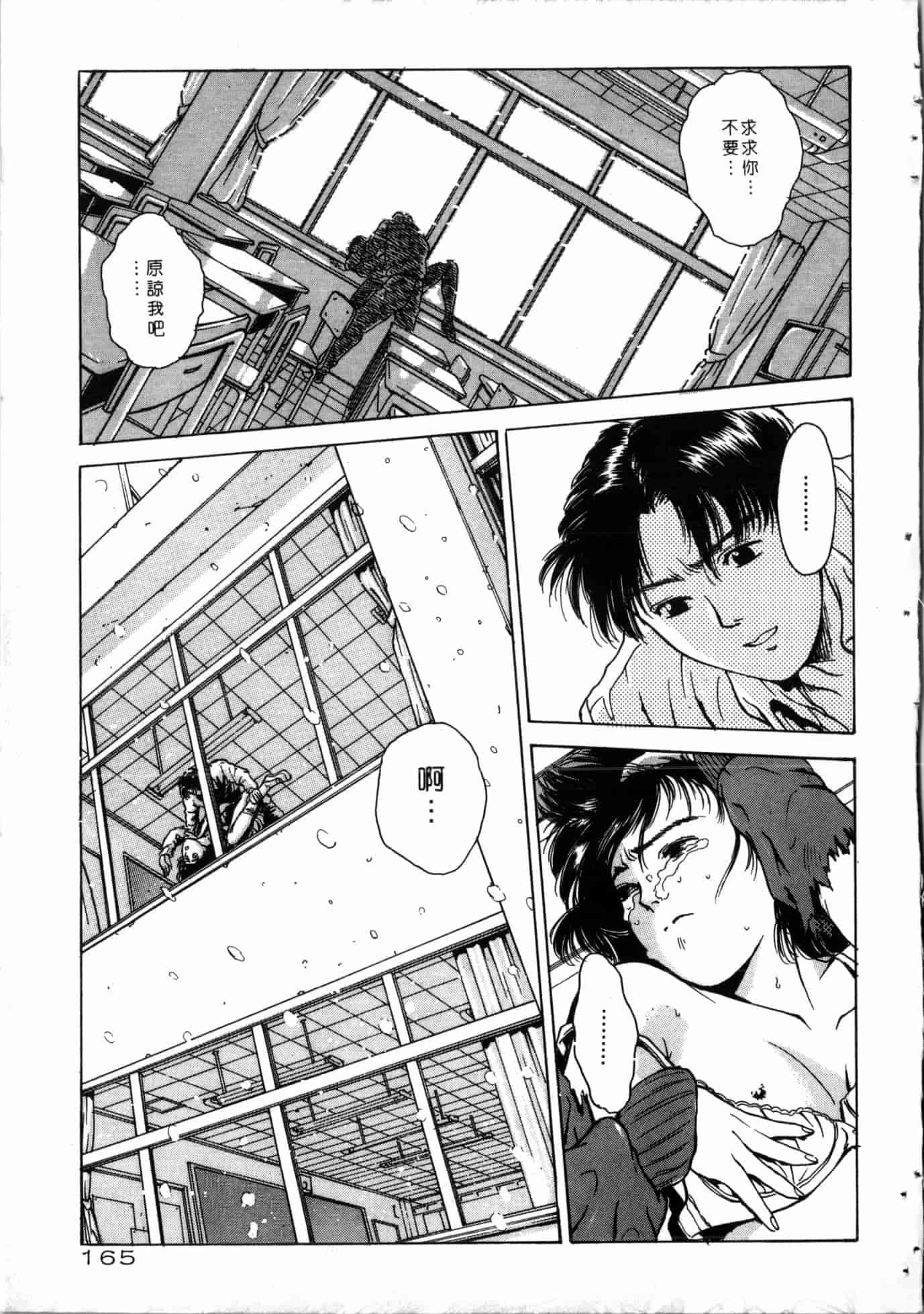 汉化版-[船堀斉晃] 学艶七不思議 [中国翻訳]_第7集