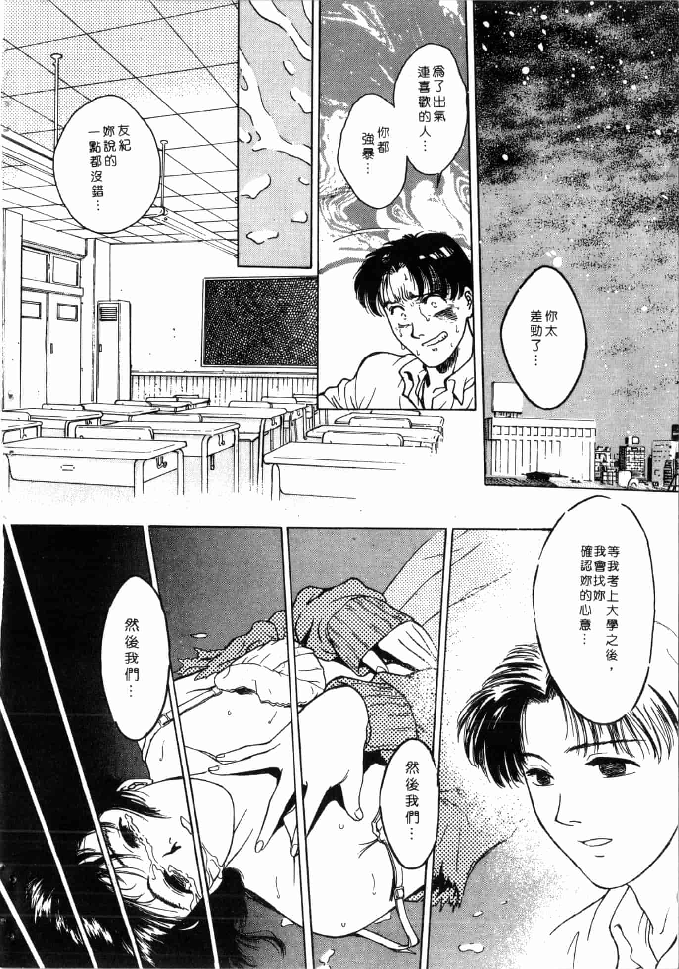 汉化版-[船堀斉晃] 学艶七不思議 [中国翻訳]_第7集