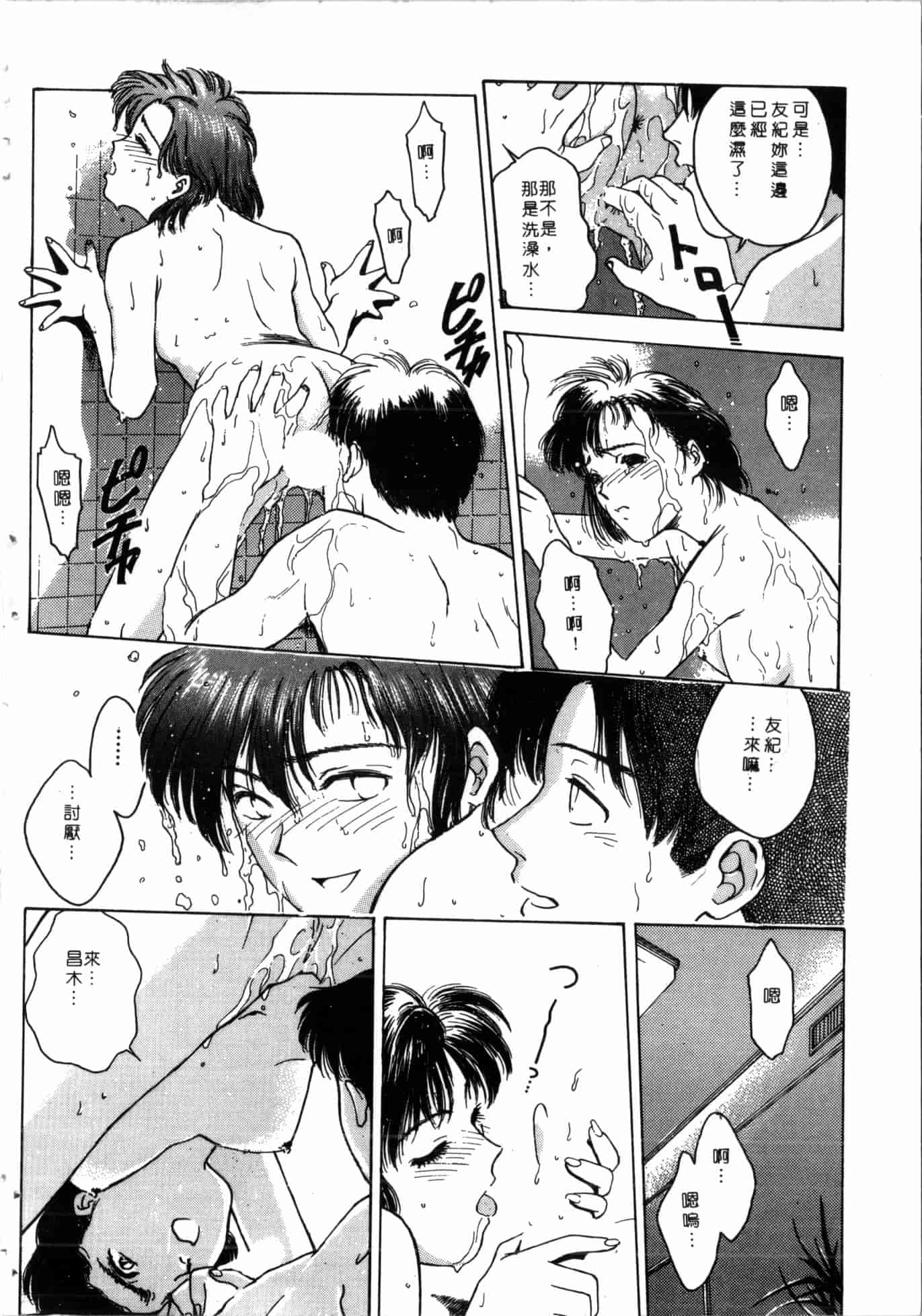 汉化版-[船堀斉晃] 学艶七不思議 [中国翻訳]_第7集