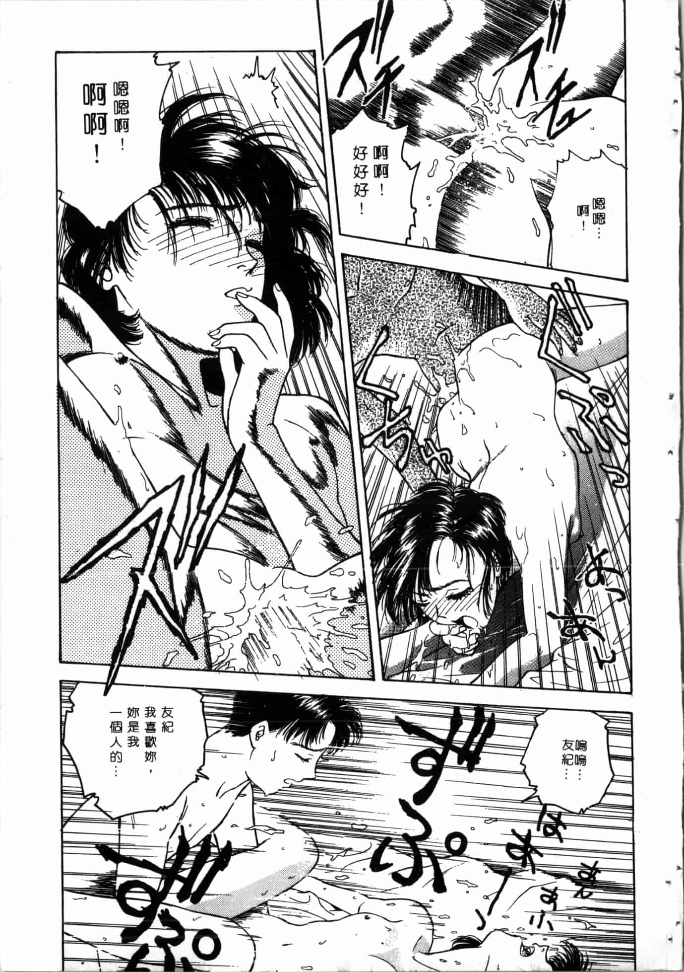 汉化版-[船堀斉晃] 学艶七不思議 [中国翻訳]_第7集