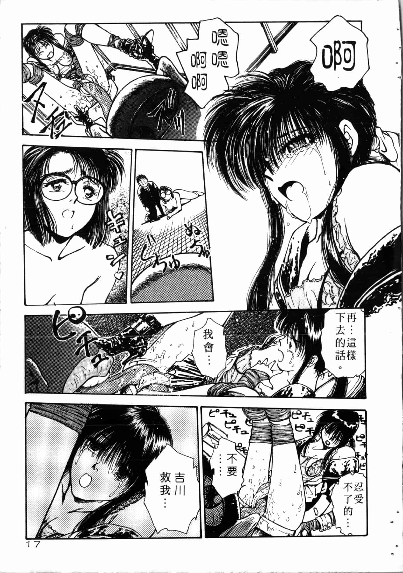 汉化版-[船堀斉晃] 学艶七不思議 [中国翻訳]_第1集