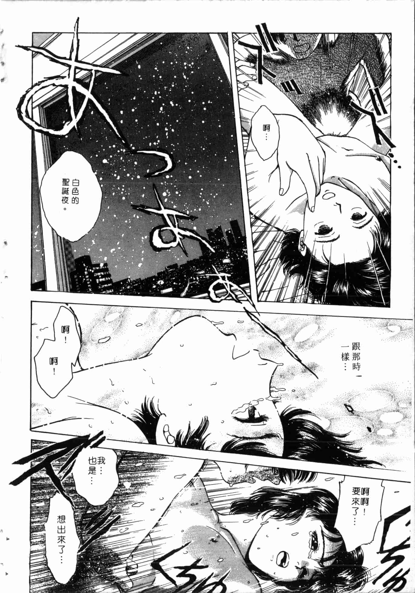 汉化版-[船堀斉晃] 学艶七不思議 [中国翻訳]_第7集