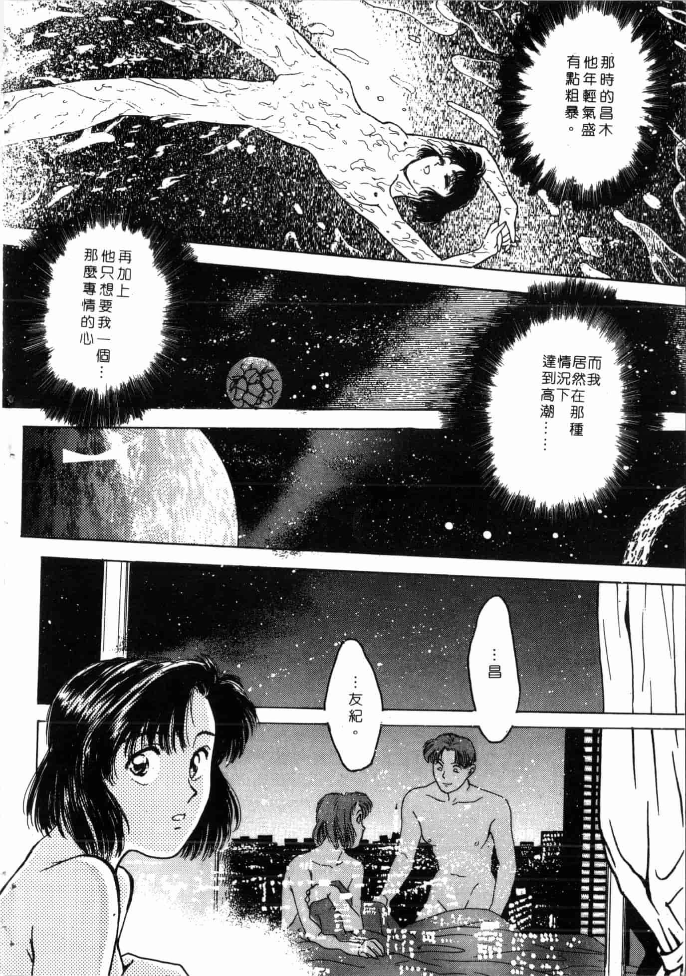 汉化版-[船堀斉晃] 学艶七不思議 [中国翻訳]_第7集
