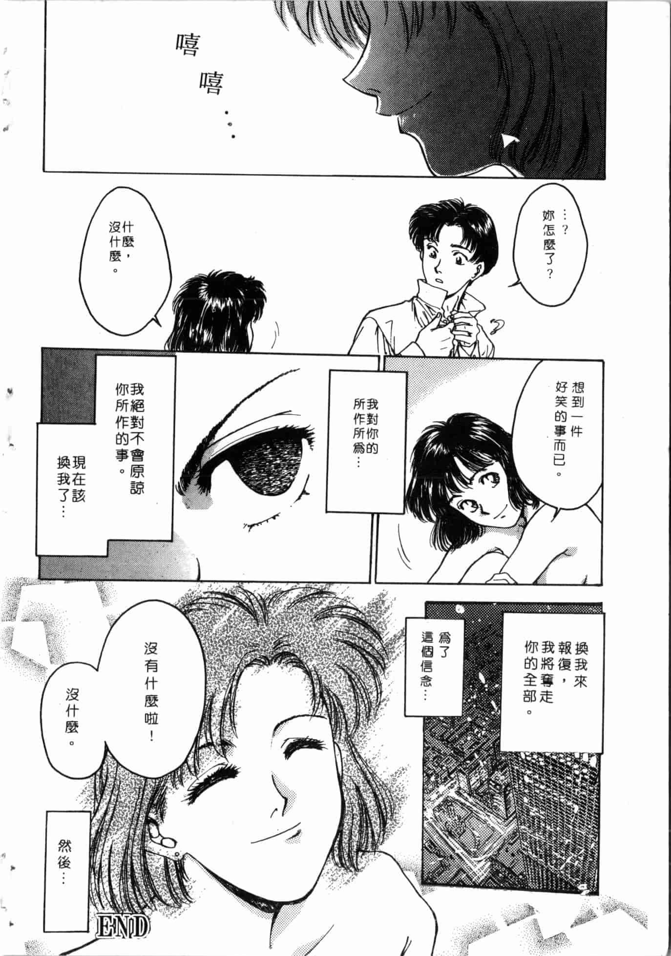 汉化版-[船堀斉晃] 学艶七不思議 [中国翻訳]_第7集