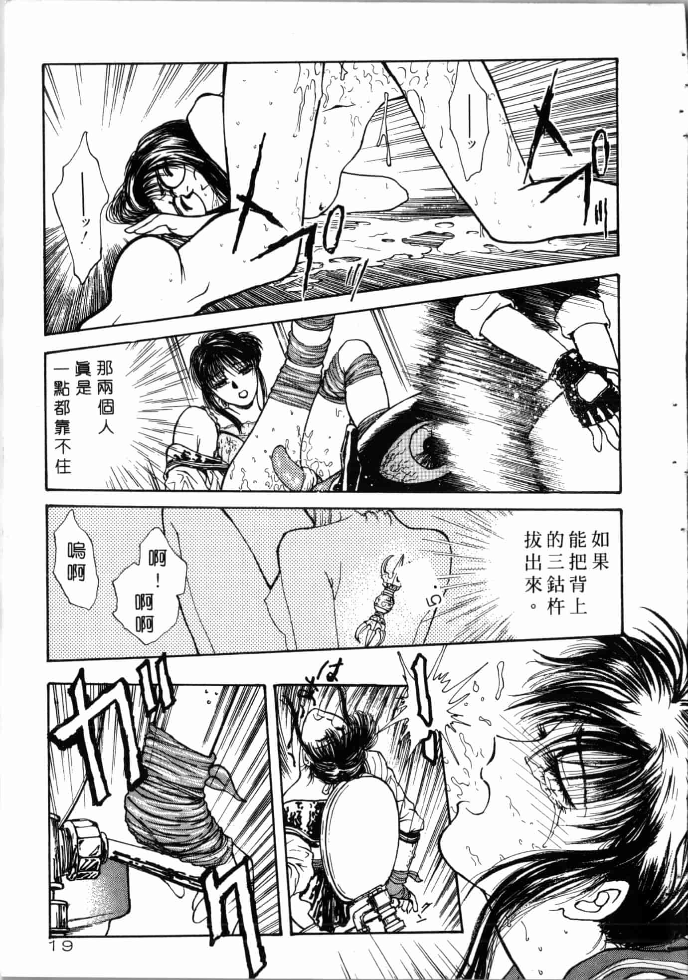 汉化版-[船堀斉晃] 学艶七不思議 [中国翻訳]_第1集