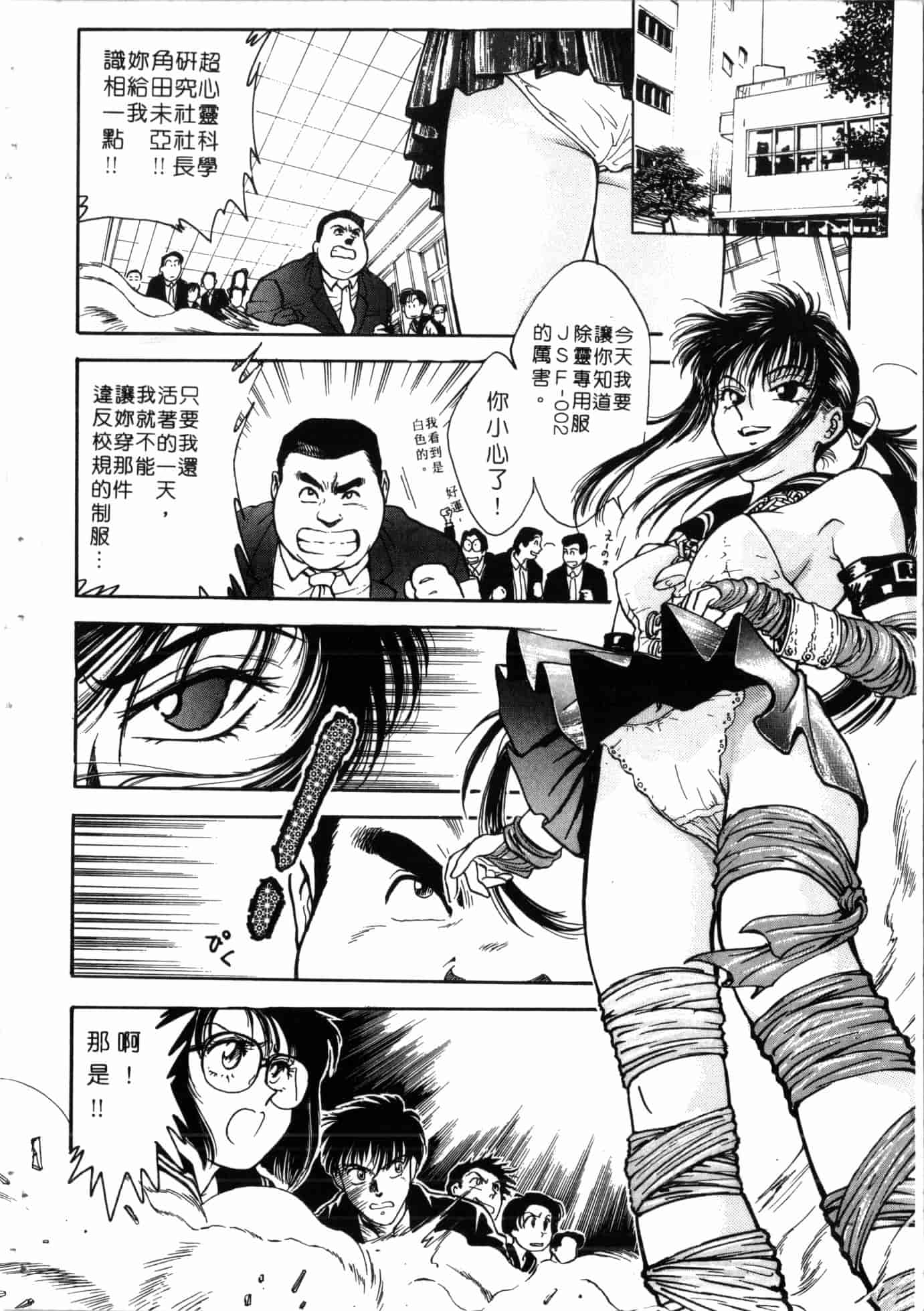 汉化版-[船堀斉晃] 学艶七不思議 [中国翻訳]_第1集