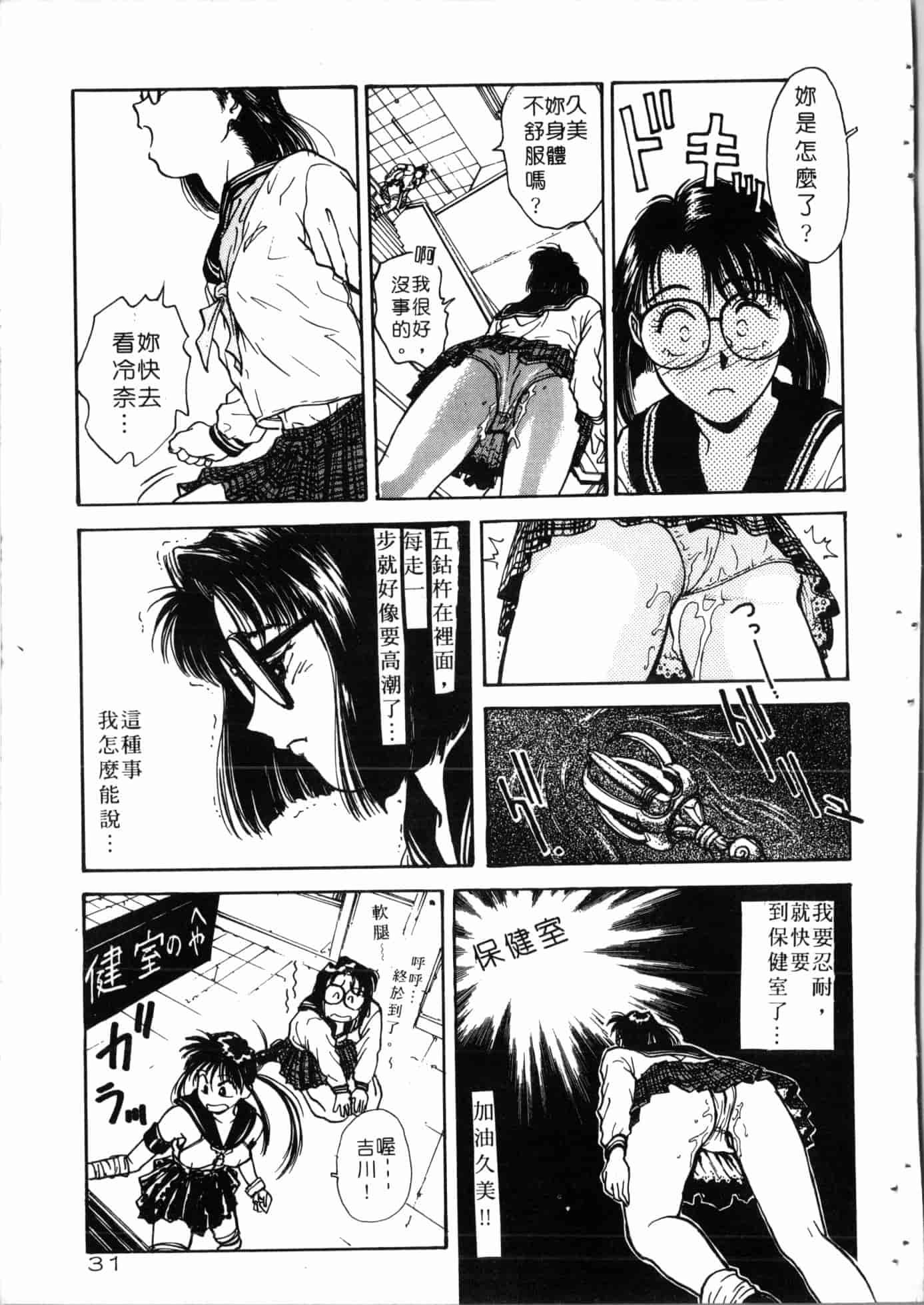 汉化版-[船堀斉晃] 学艶七不思議 [中国翻訳]_第2集