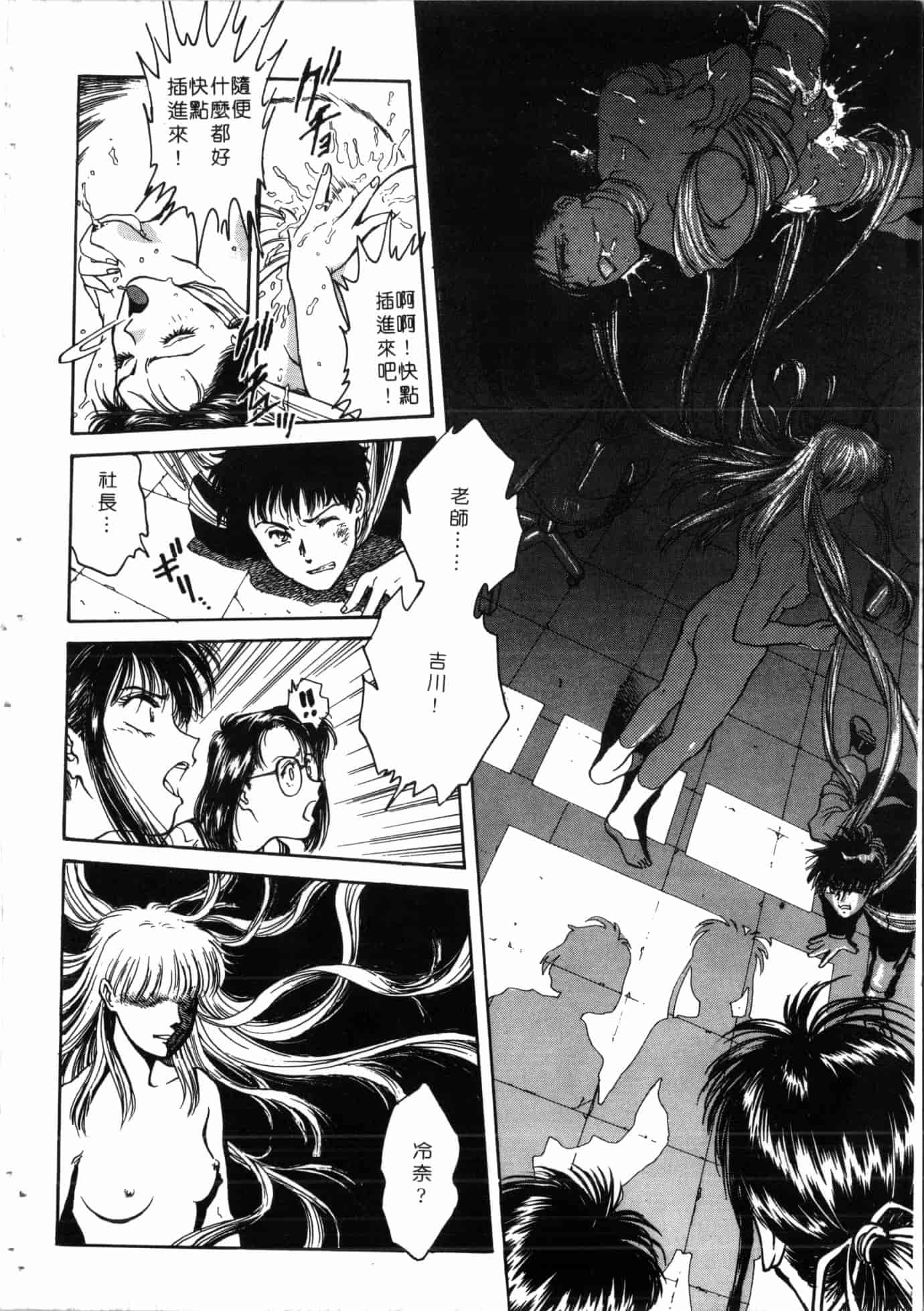 汉化版-[船堀斉晃] 学艶七不思議 [中国翻訳]_第2集