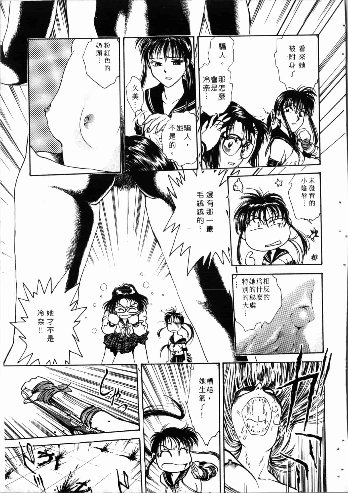 汉化版-[船堀斉晃] 学艶七不思議 [中国翻訳]_第2集