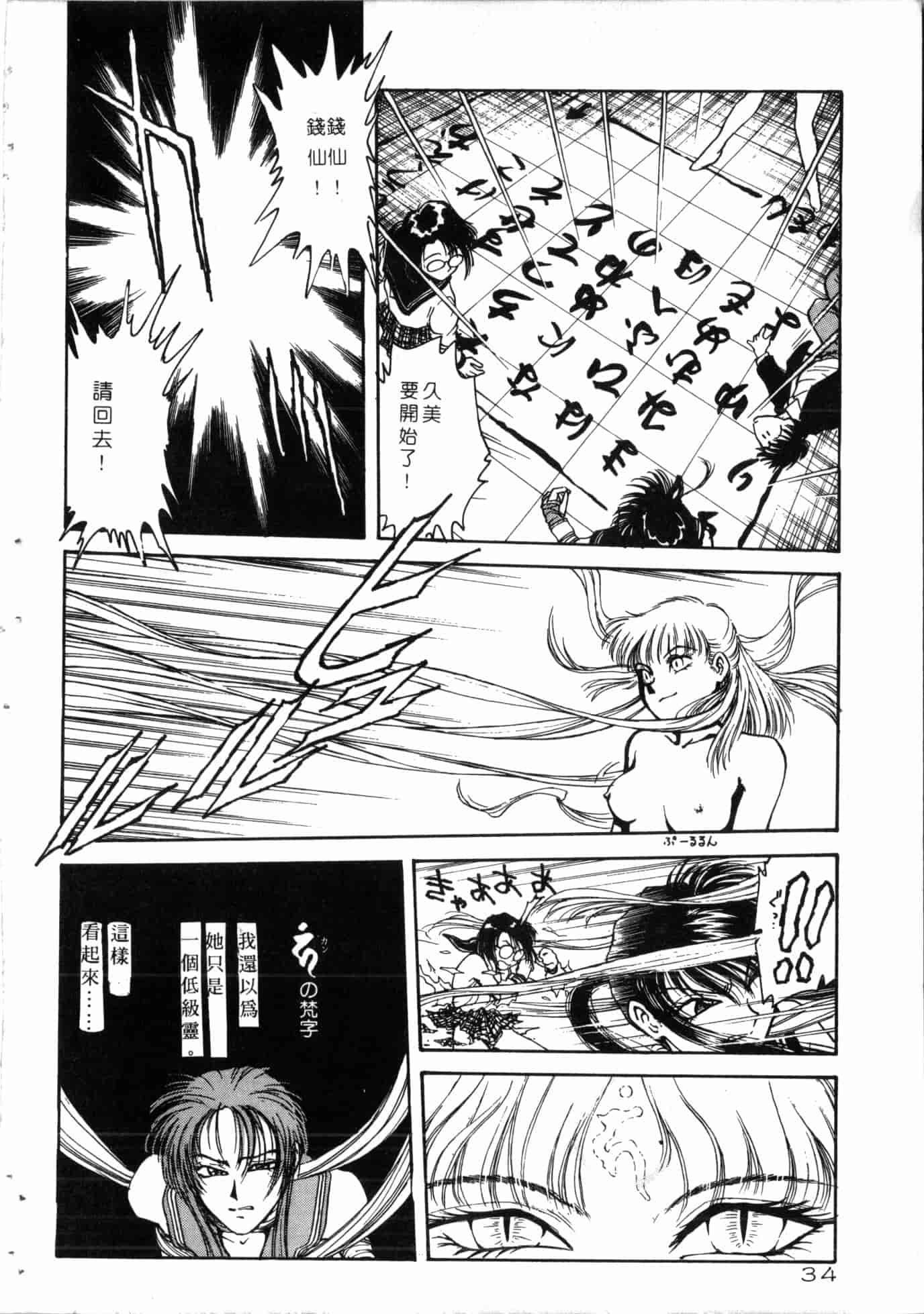 汉化版-[船堀斉晃] 学艶七不思議 [中国翻訳]_第2集