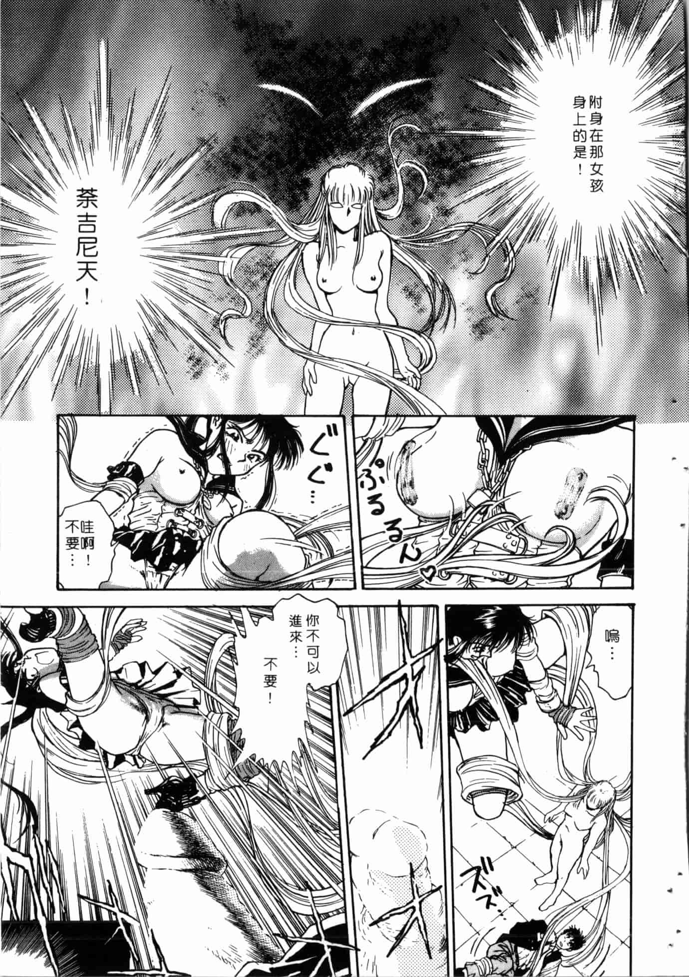 汉化版-[船堀斉晃] 学艶七不思議 [中国翻訳]_第2集