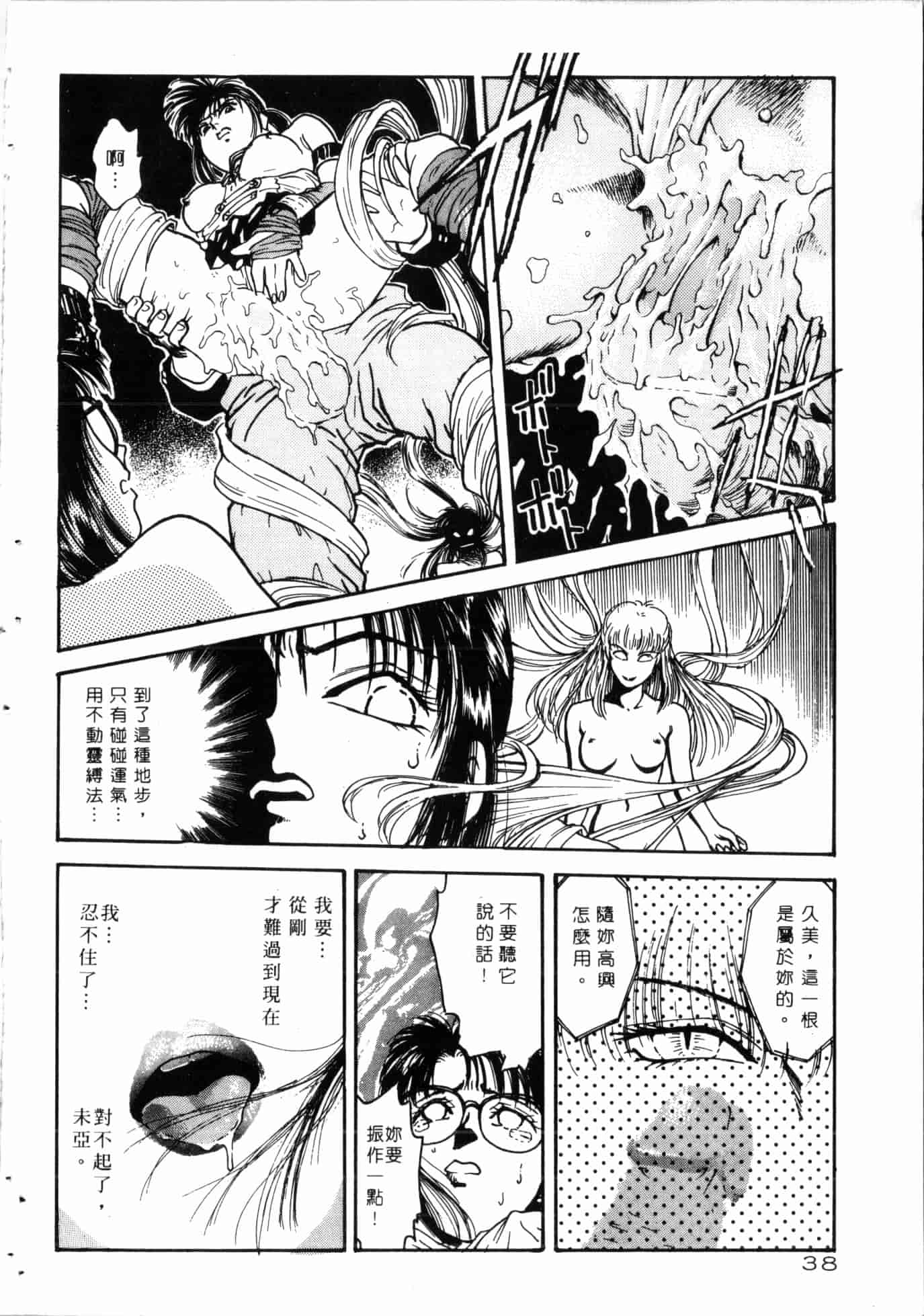 汉化版-[船堀斉晃] 学艶七不思議 [中国翻訳]_第2集