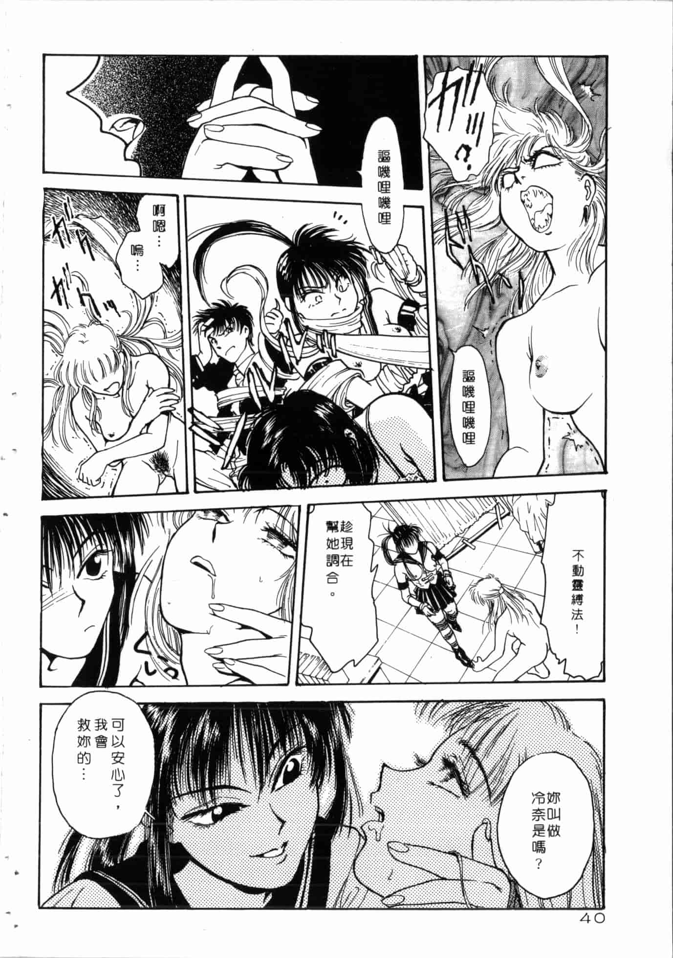 汉化版-[船堀斉晃] 学艶七不思議 [中国翻訳]_第2集