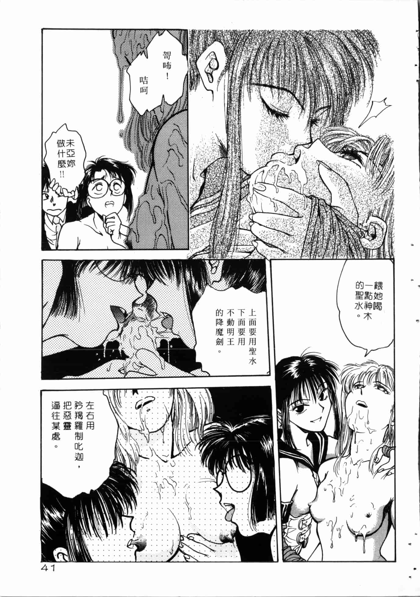 汉化版-[船堀斉晃] 学艶七不思議 [中国翻訳]_第2集