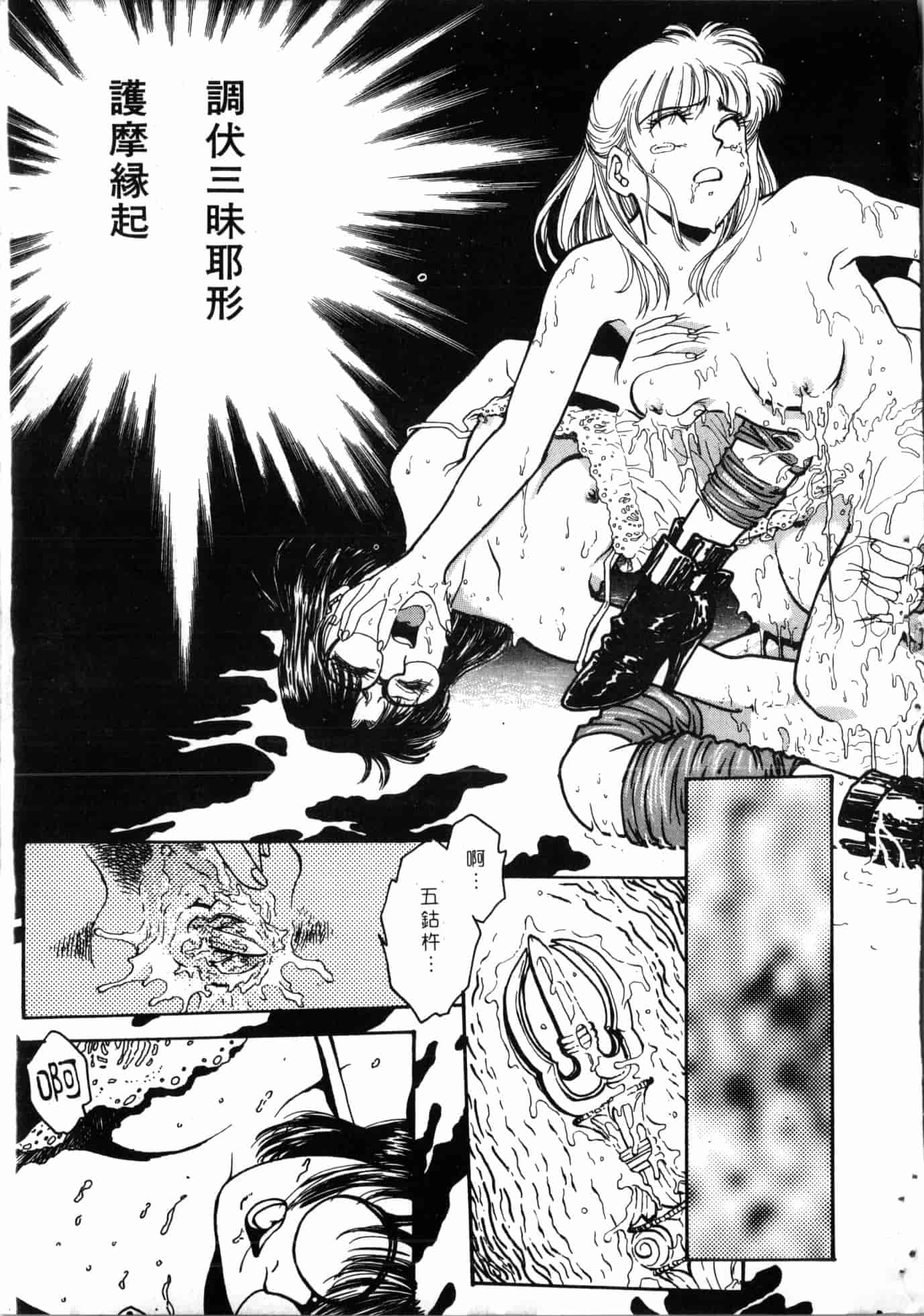 汉化版-[船堀斉晃] 学艶七不思議 [中国翻訳]_第2集