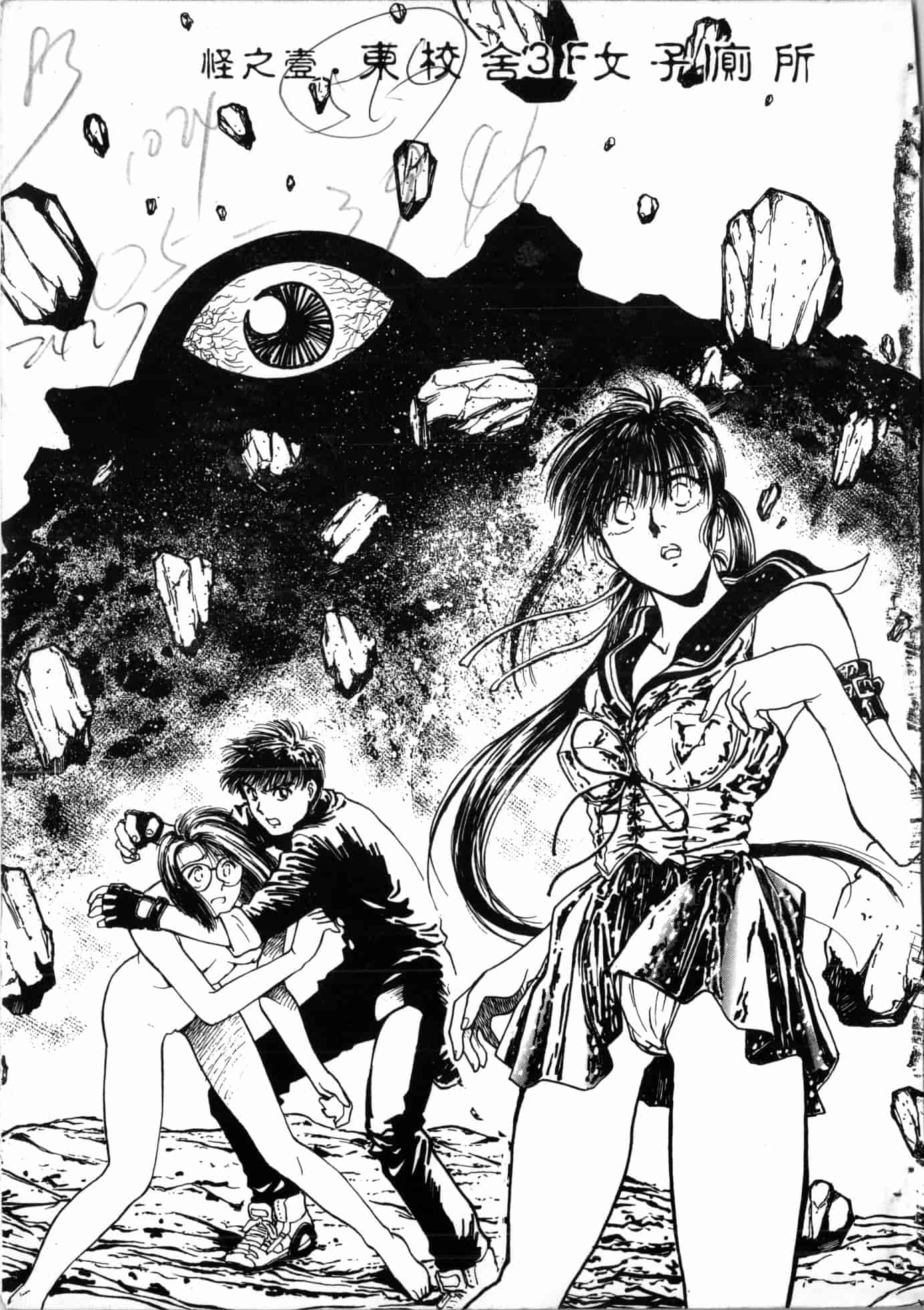 汉化版-[船堀斉晃] 学艶七不思議 [中国翻訳]_第1集
