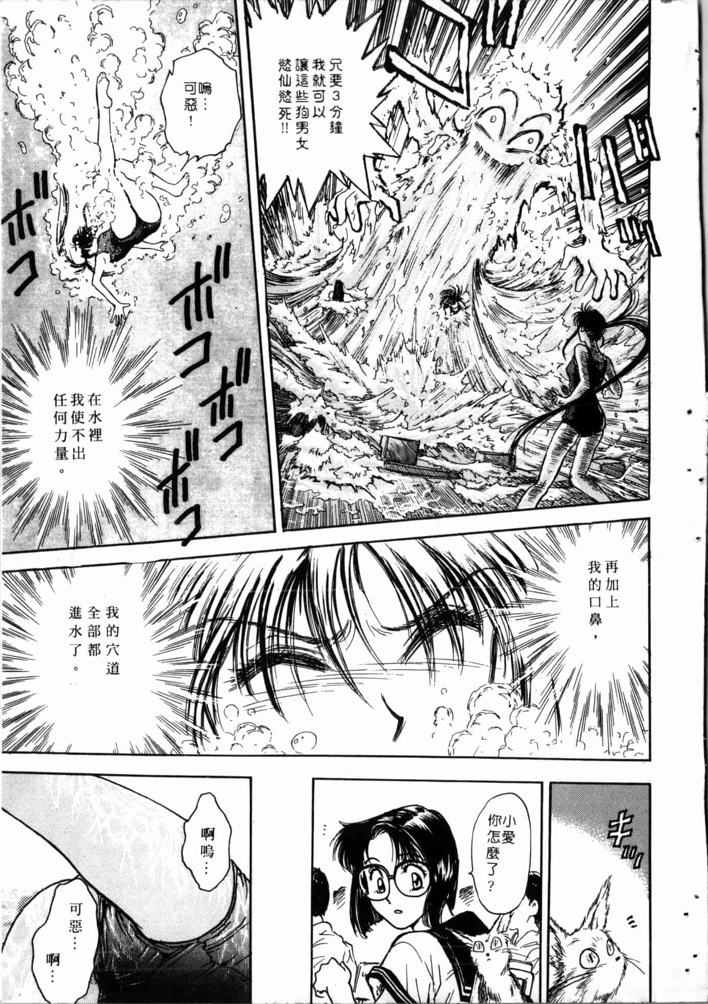 汉化版-[船堀斉晃] 学艶七不思議 [中国翻訳]_第3集