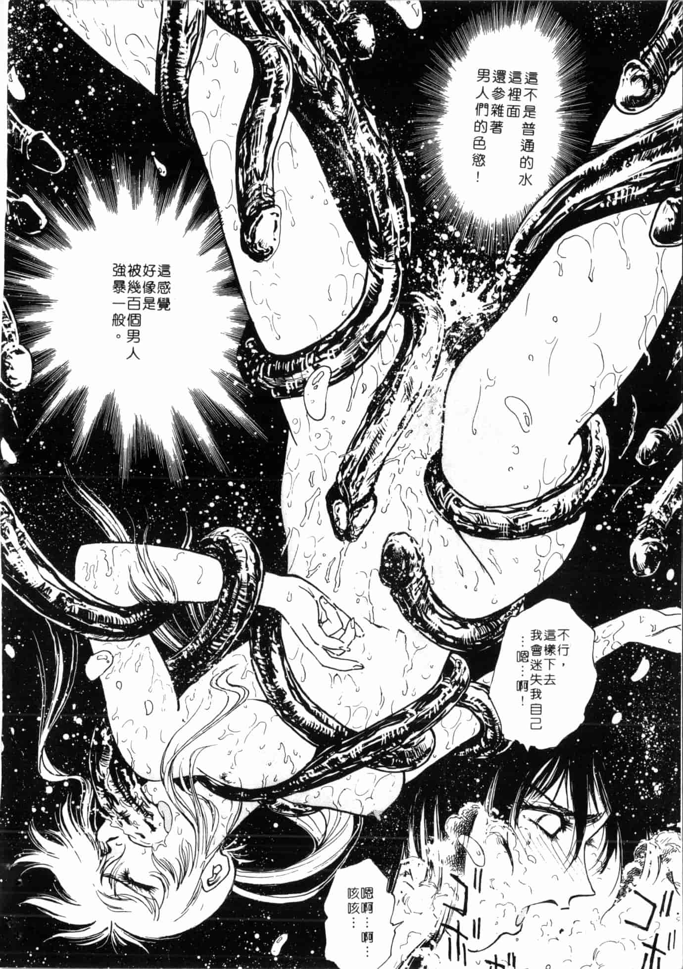 汉化版-[船堀斉晃] 学艶七不思議 [中国翻訳]_第3集