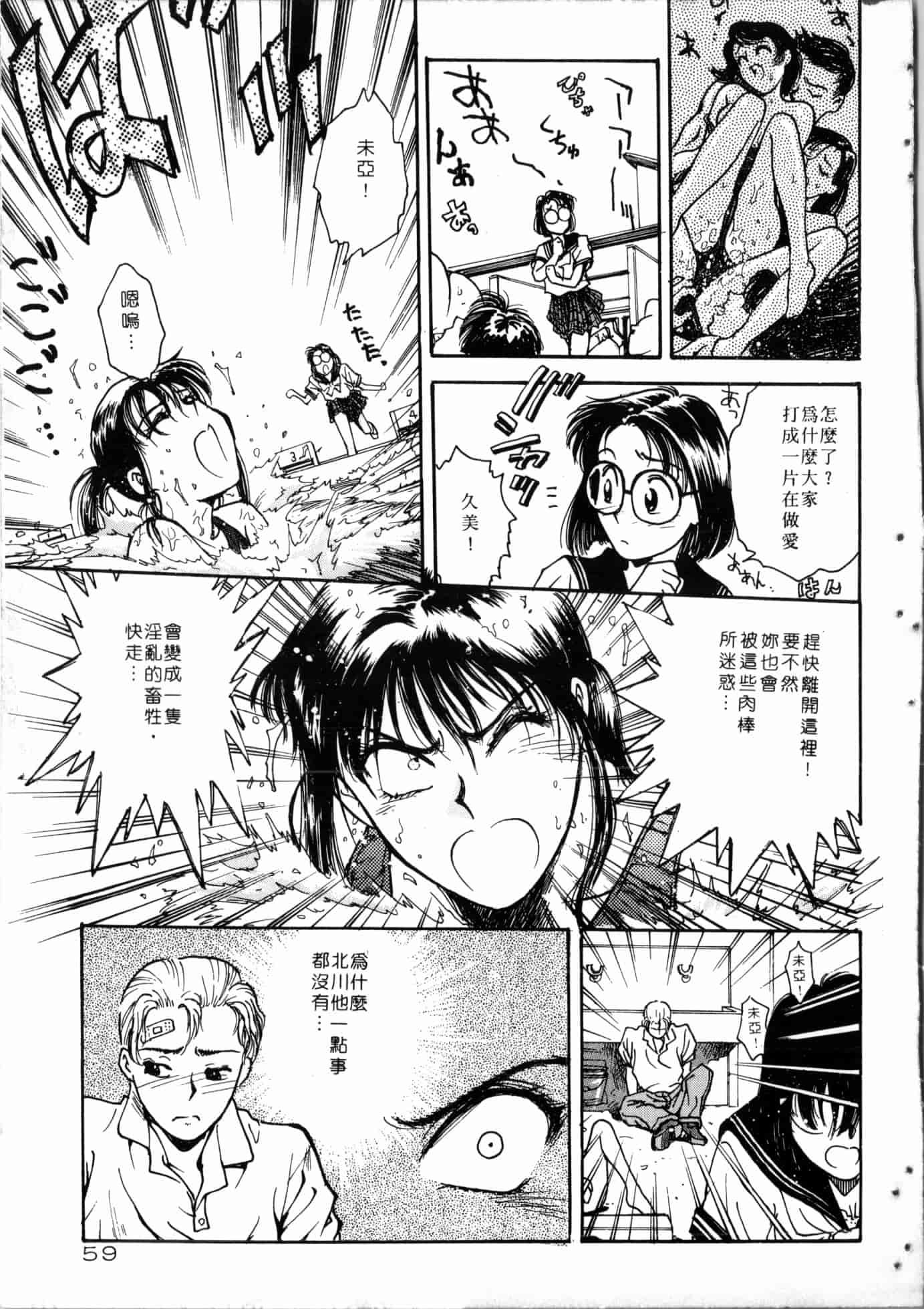 汉化版-[船堀斉晃] 学艶七不思議 [中国翻訳]_第3集