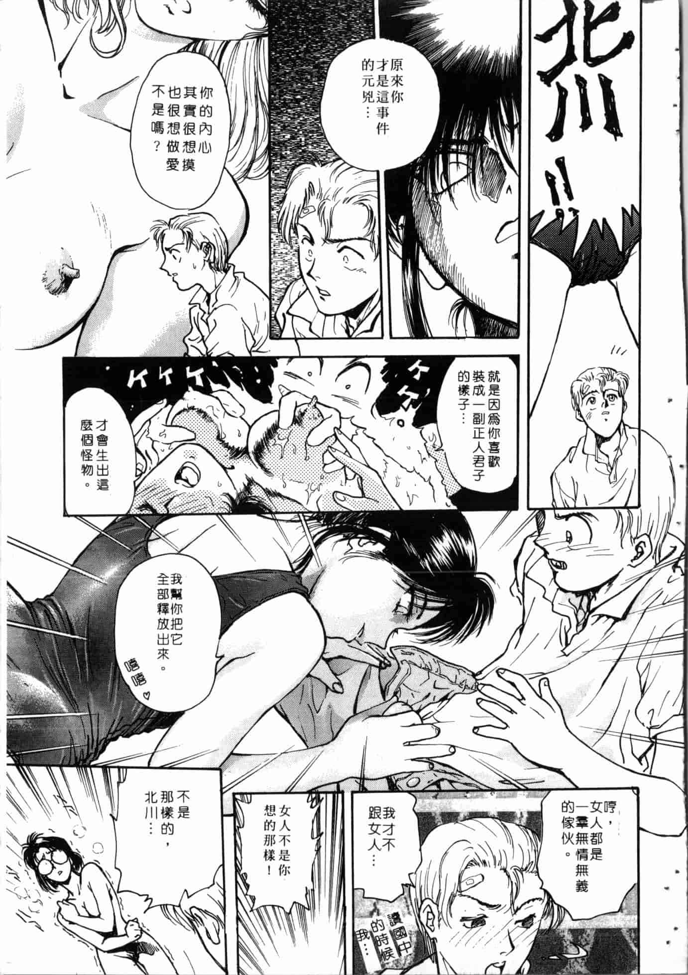 汉化版-[船堀斉晃] 学艶七不思議 [中国翻訳]_第3集