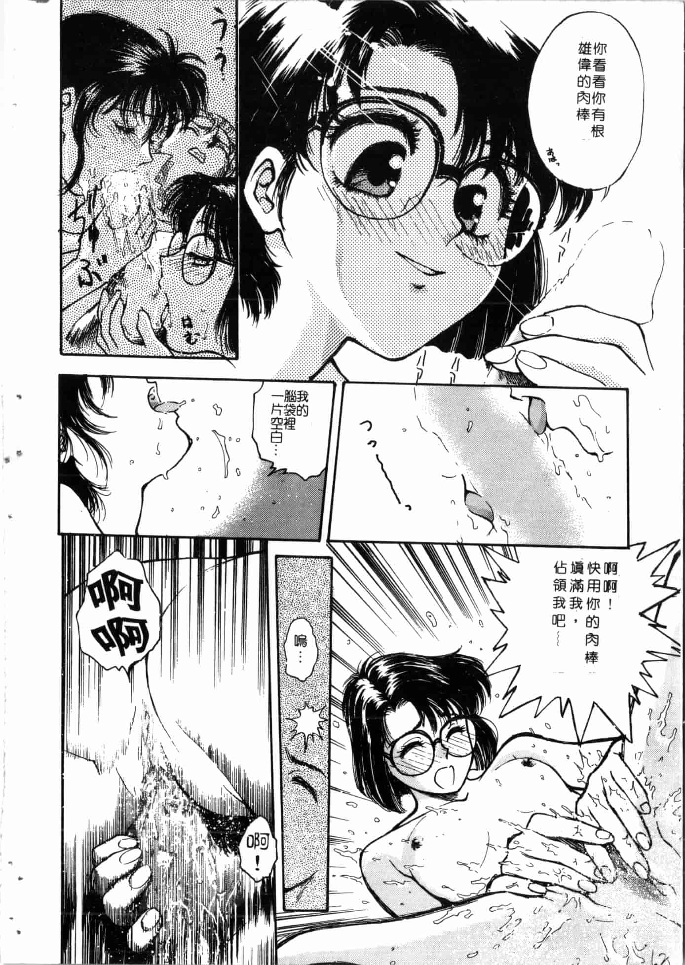 汉化版-[船堀斉晃] 学艶七不思議 [中国翻訳]_第3集