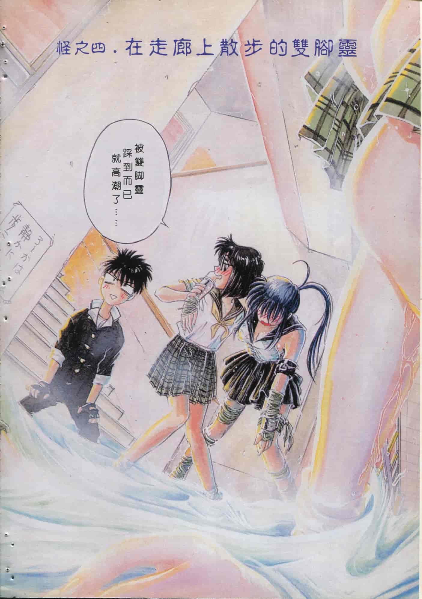 汉化版-[船堀斉晃] 学艶七不思議 [中国翻訳]_第3集