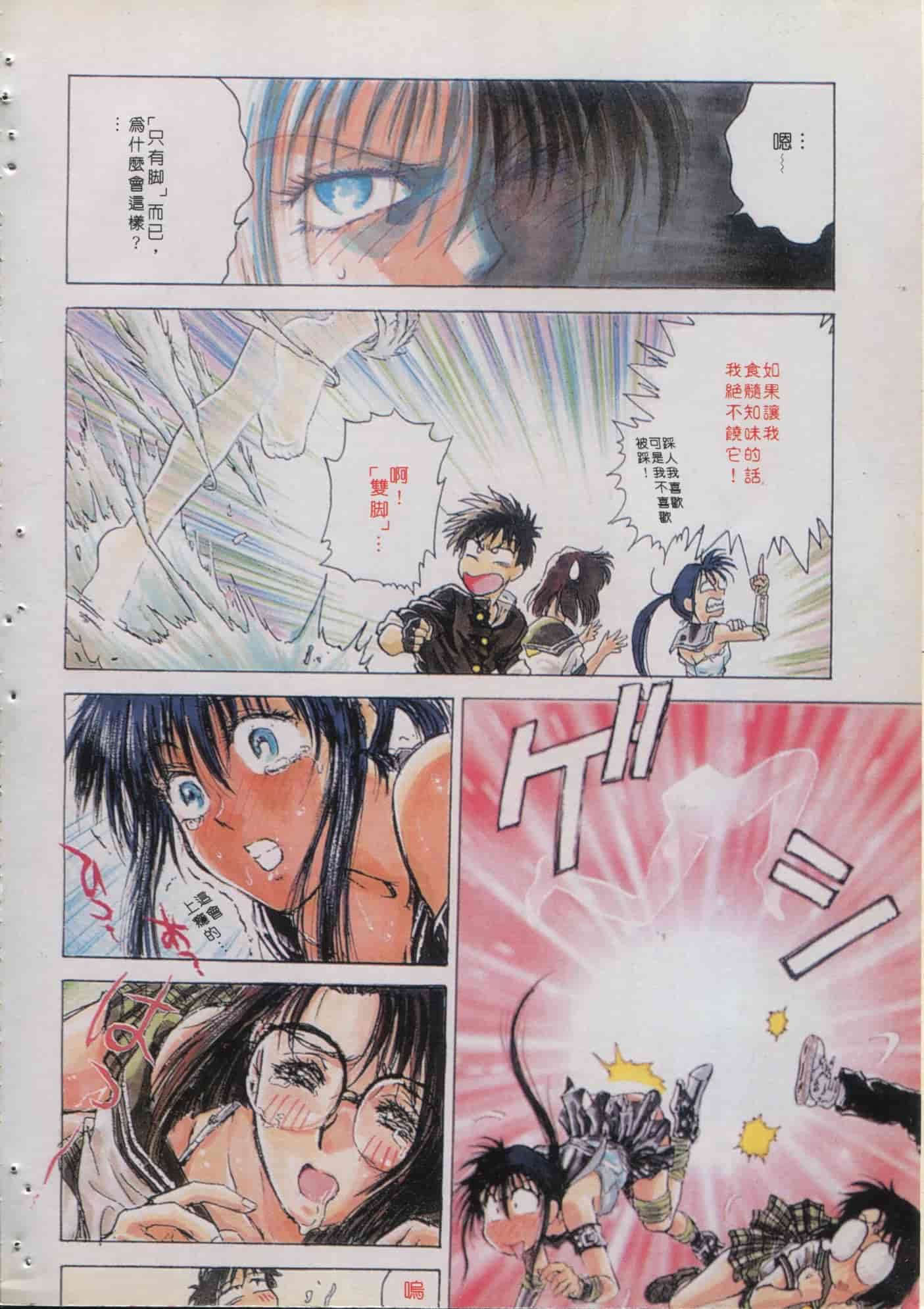 汉化版-[船堀斉晃] 学艶七不思議 [中国翻訳]_第3集