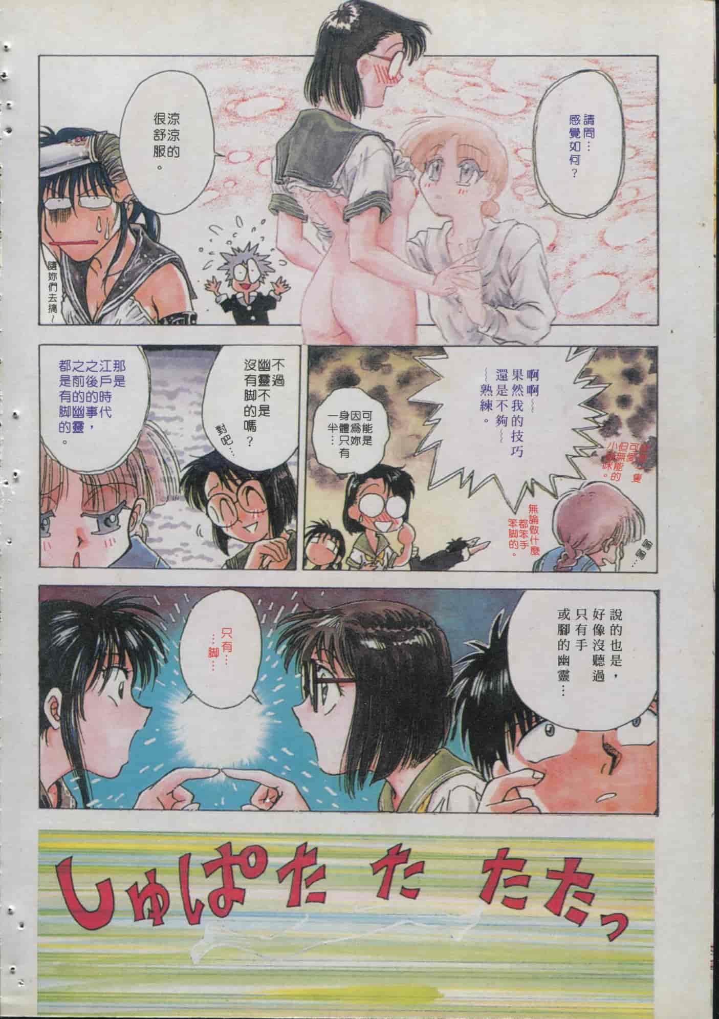 汉化版-[船堀斉晃] 学艶七不思議 [中国翻訳]_第3集