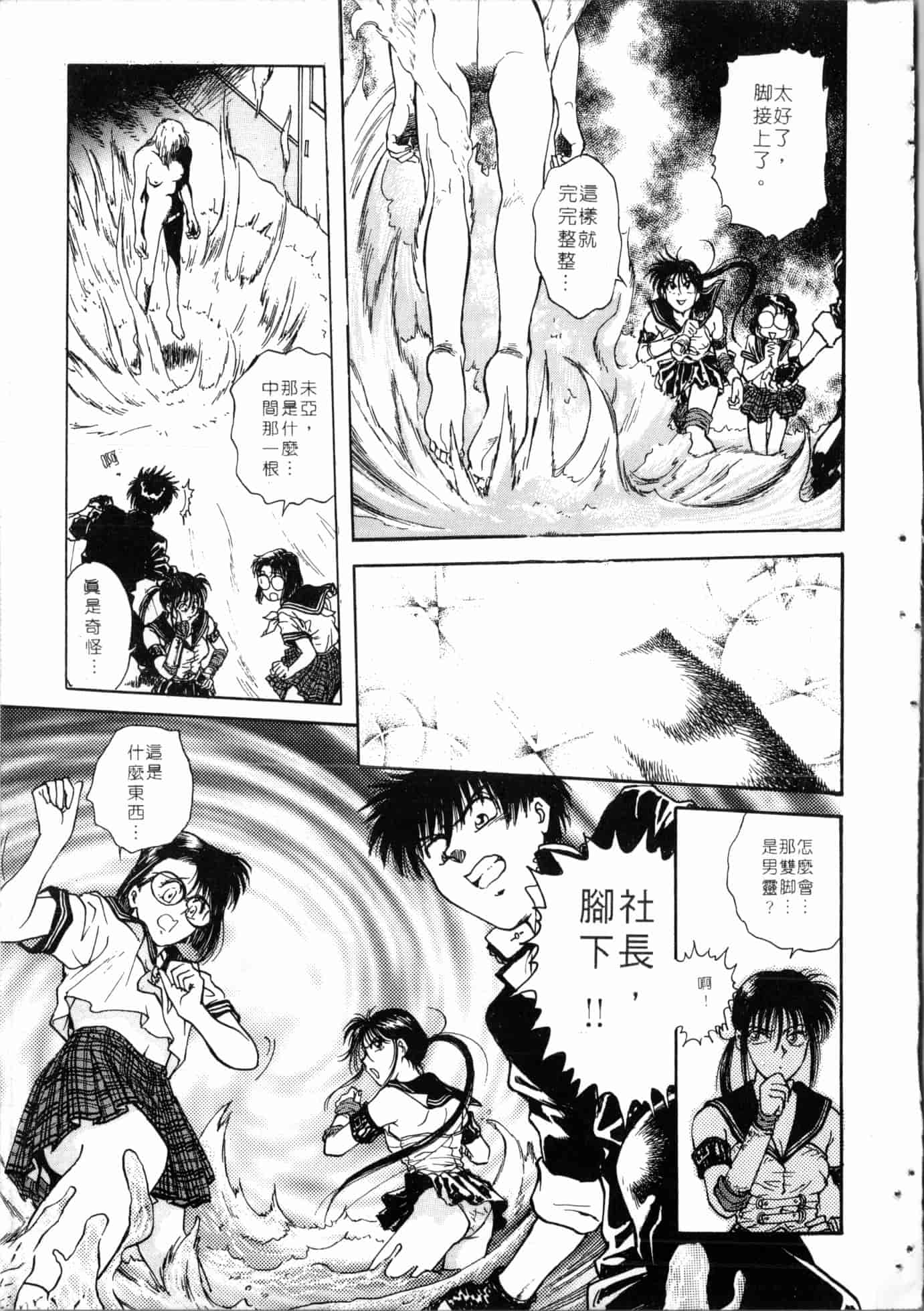 汉化版-[船堀斉晃] 学艶七不思議 [中国翻訳]_第3集