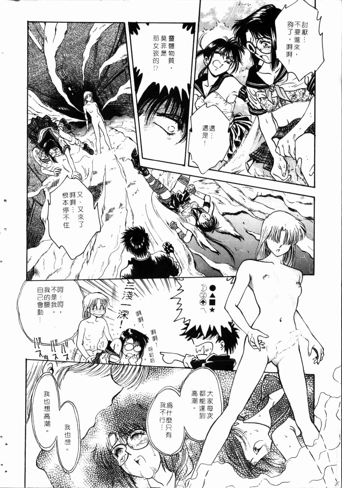 汉化版-[船堀斉晃] 学艶七不思議 [中国翻訳]_第4集
