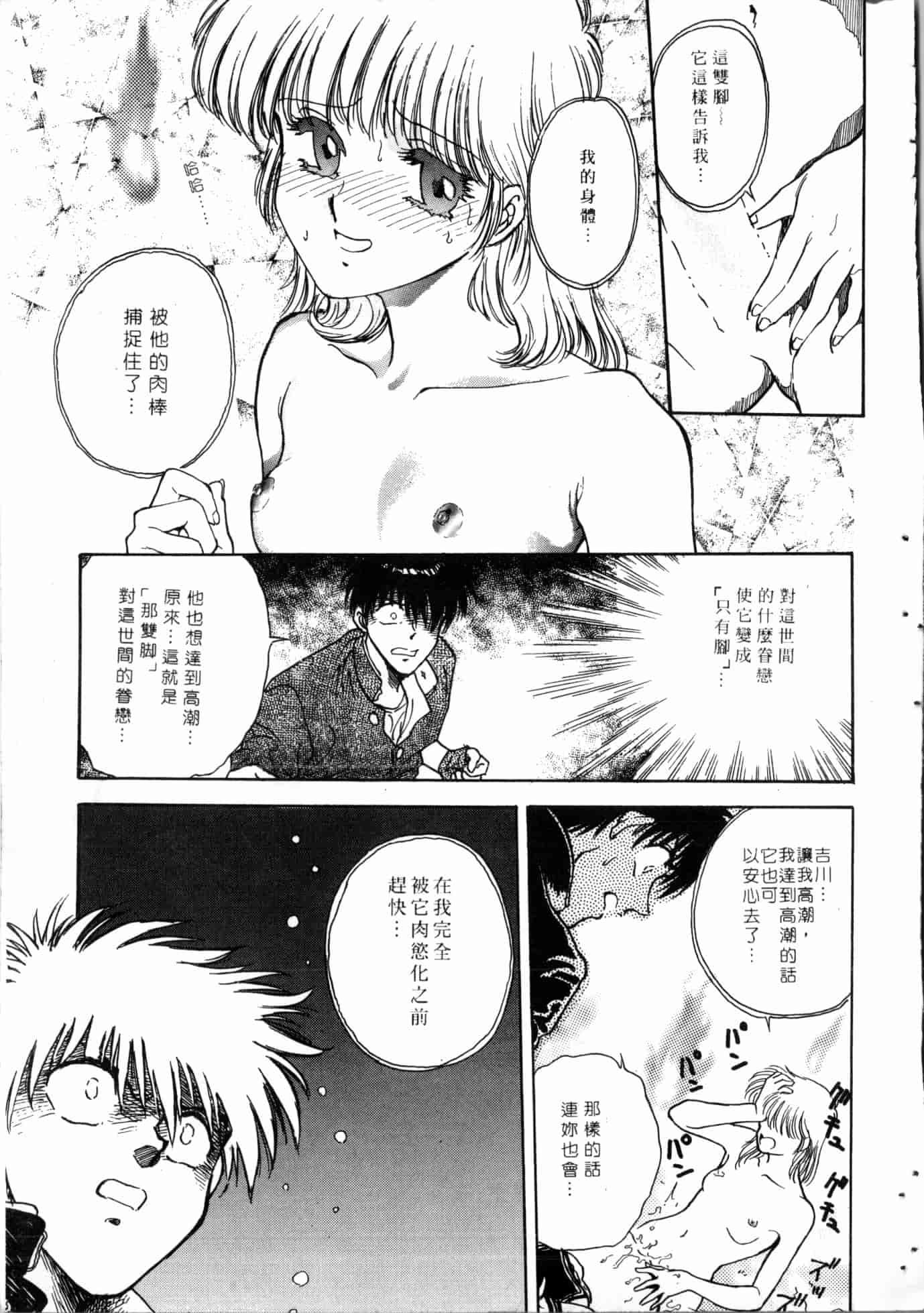 汉化版-[船堀斉晃] 学艶七不思議 [中国翻訳]_第4集