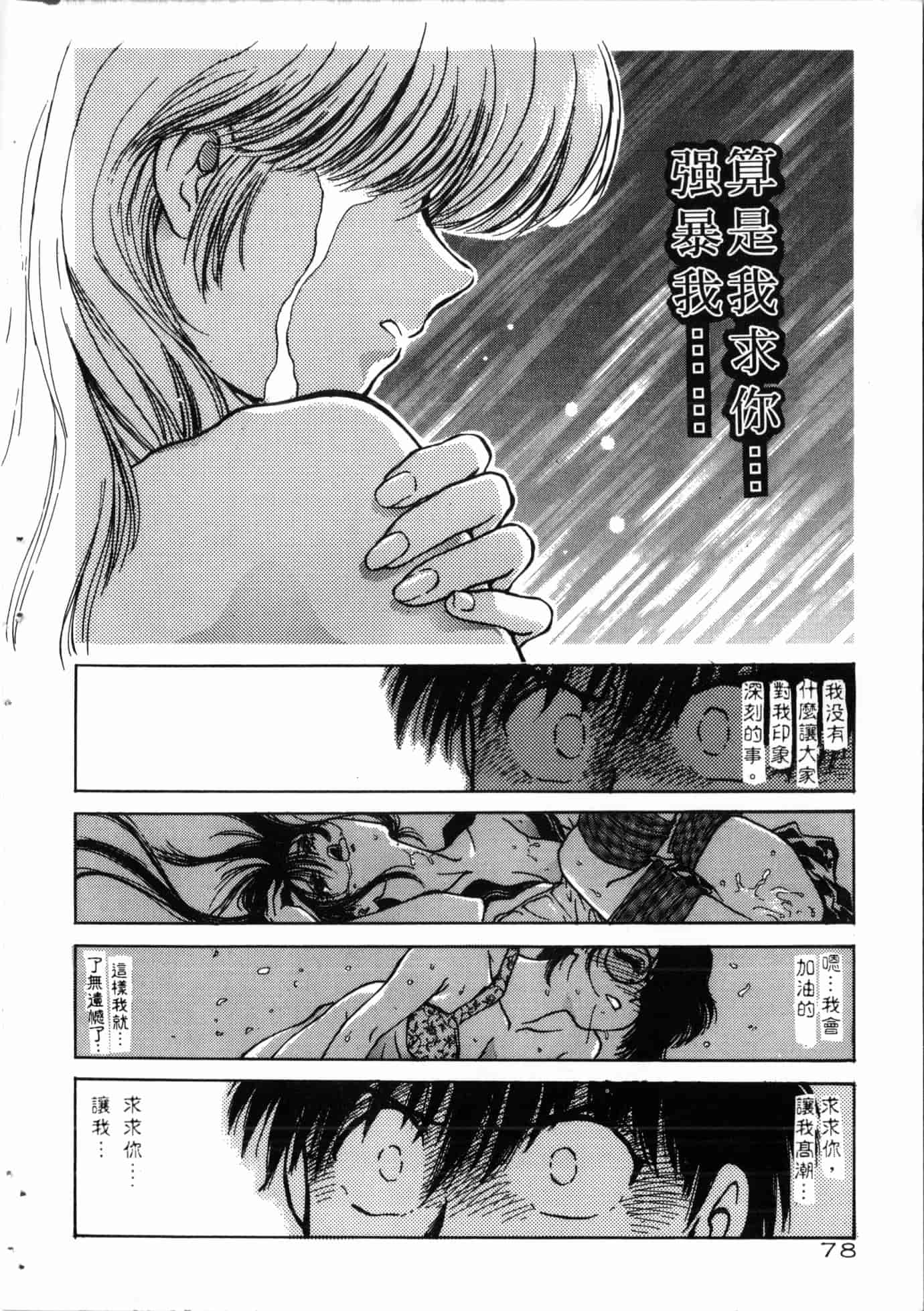 汉化版-[船堀斉晃] 学艶七不思議 [中国翻訳]_第4集