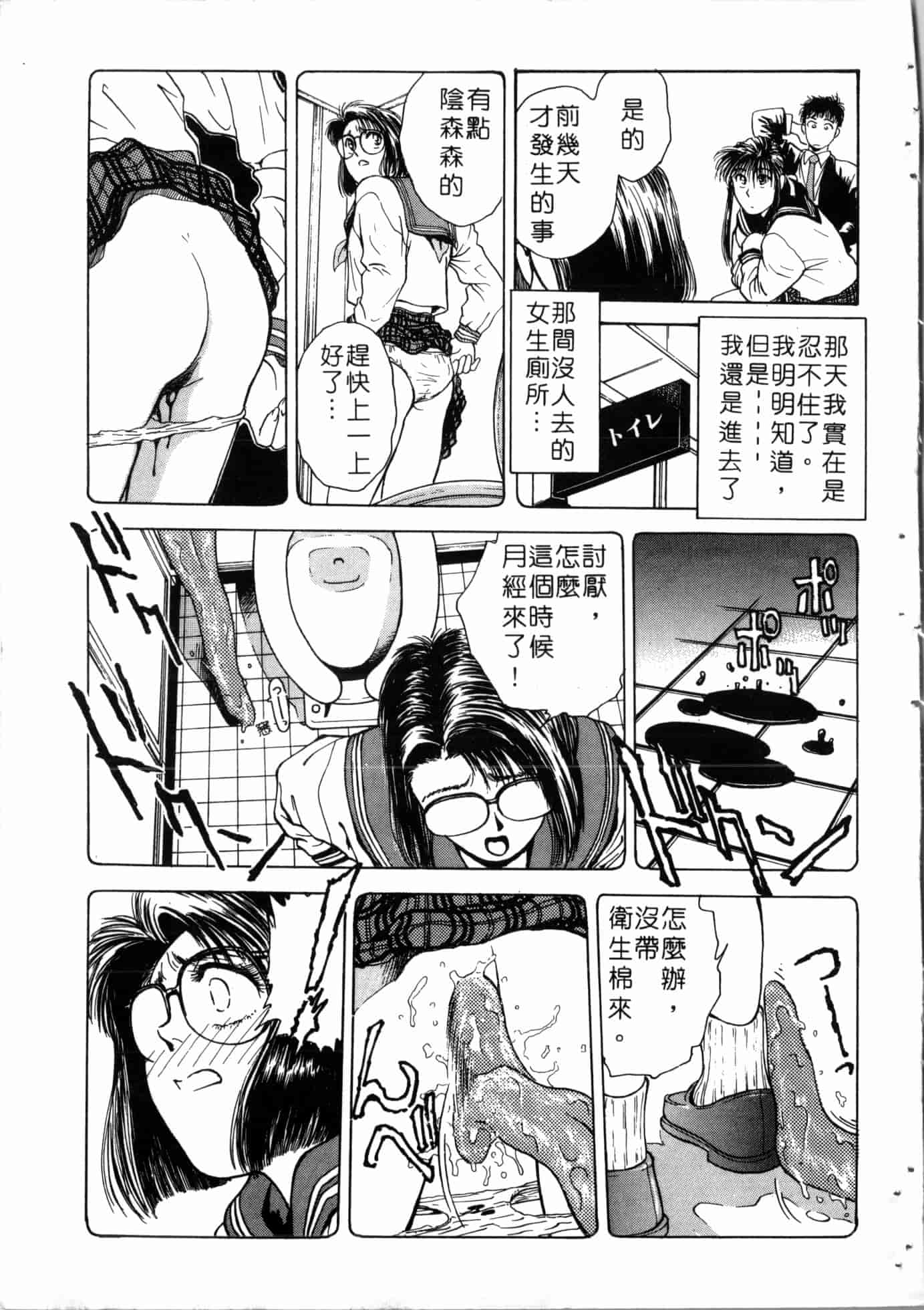 汉化版-[船堀斉晃] 学艶七不思議 [中国翻訳]_第1集