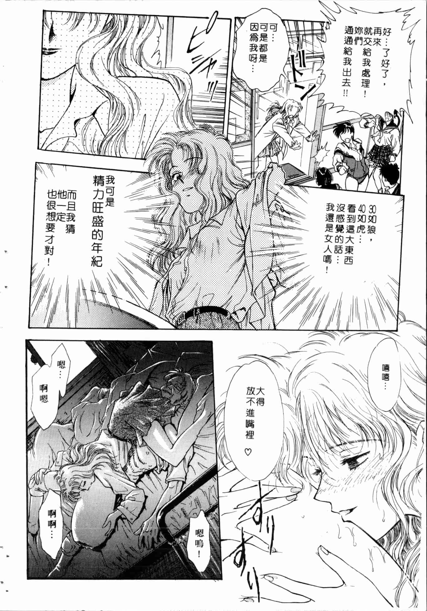 汉化版-[船堀斉晃] 学艶七不思議 [中国翻訳]_第4集