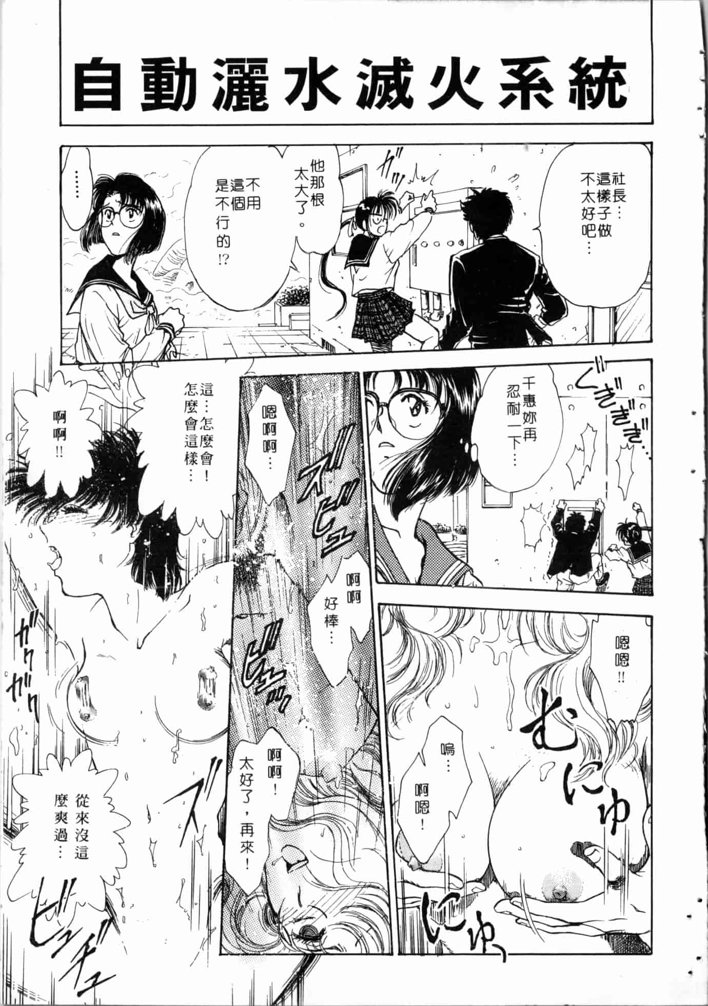 汉化版-[船堀斉晃] 学艶七不思議 [中国翻訳]_第4集