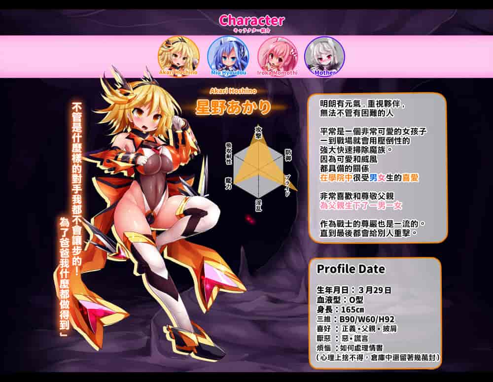 汉化版-[Makutsutei (Nagai Wataru)] Orgasm Unit EX -Mahou Senshi Akari Ch. 1-7 [Chinese] [这很恶堕 x Lolipoi汉化组]_第5集
