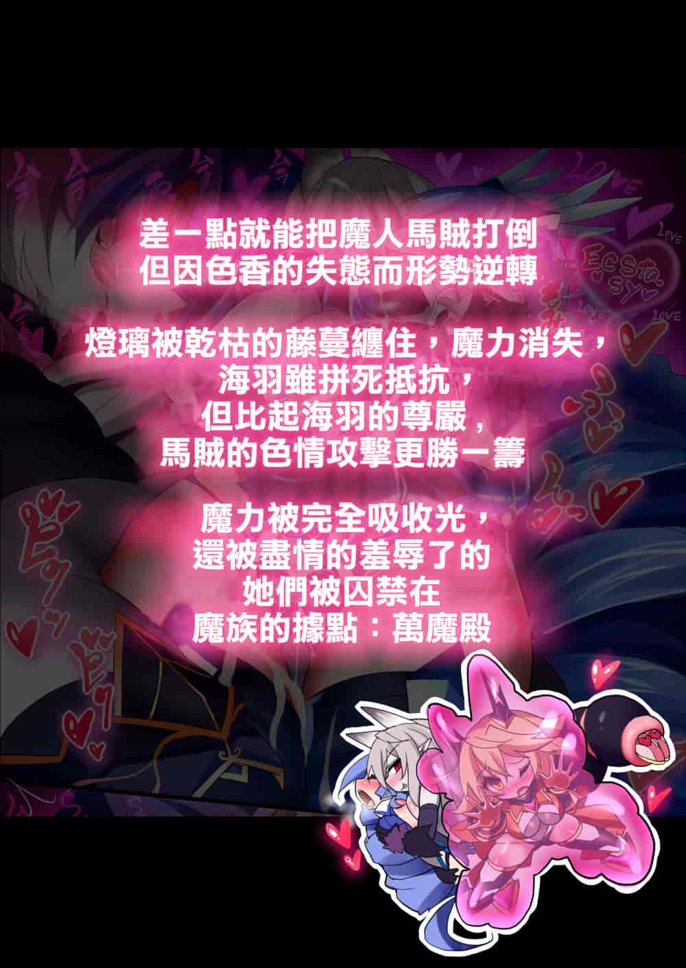 汉化版-[Makutsutei (Nagai Wataru)] Orgasm Unit EX -Mahou Senshi Akari Ch. 1-7 [Chinese] [这很恶堕 x Lolipoi汉化组]_第5集