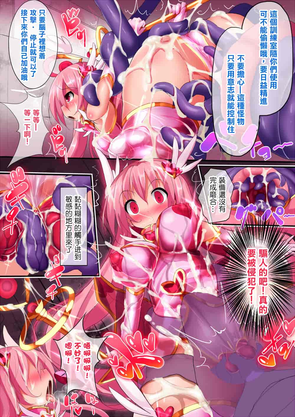 汉化版-[Makutsutei (Nagai Wataru)] Orgasm Unit EX -Mahou Senshi Akari Ch. 1-7 [Chinese] [这很恶堕 x Lolipoi汉化组]_第1集