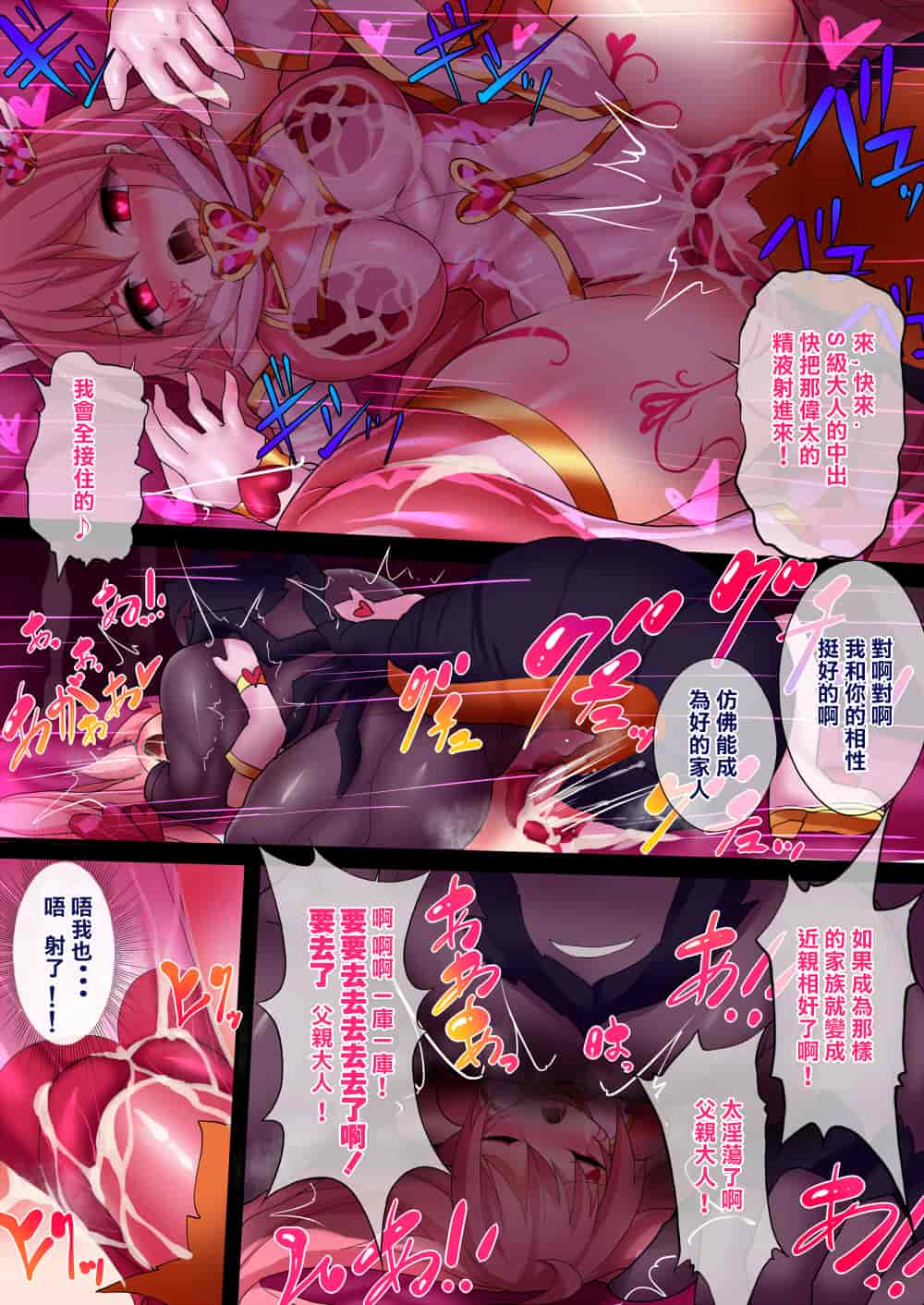 汉化版-[Makutsutei (Nagai Wataru)] Orgasm Unit EX -Mahou Senshi Akari Ch. 1-7 [Chinese] [这很恶堕 x Lolipoi汉化组]_第5集