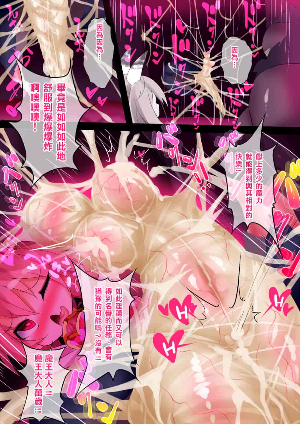 汉化版-[Makutsutei (Nagai Wataru)] Orgasm Unit EX -Mahou Senshi Akari Ch. 1-7 [Chinese] [这很恶堕 x Lolipoi汉化组]_第5集