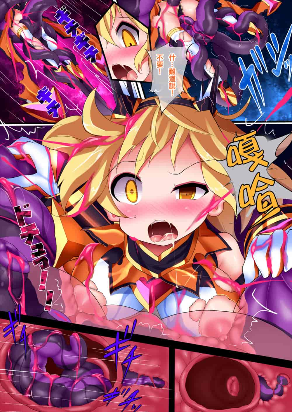汉化版-[Makutsutei (Nagai Wataru)] Orgasm Unit EX -Mahou Senshi Akari Ch. 1-7 [Chinese] [这很恶堕 x Lolipoi汉化组]_第7集