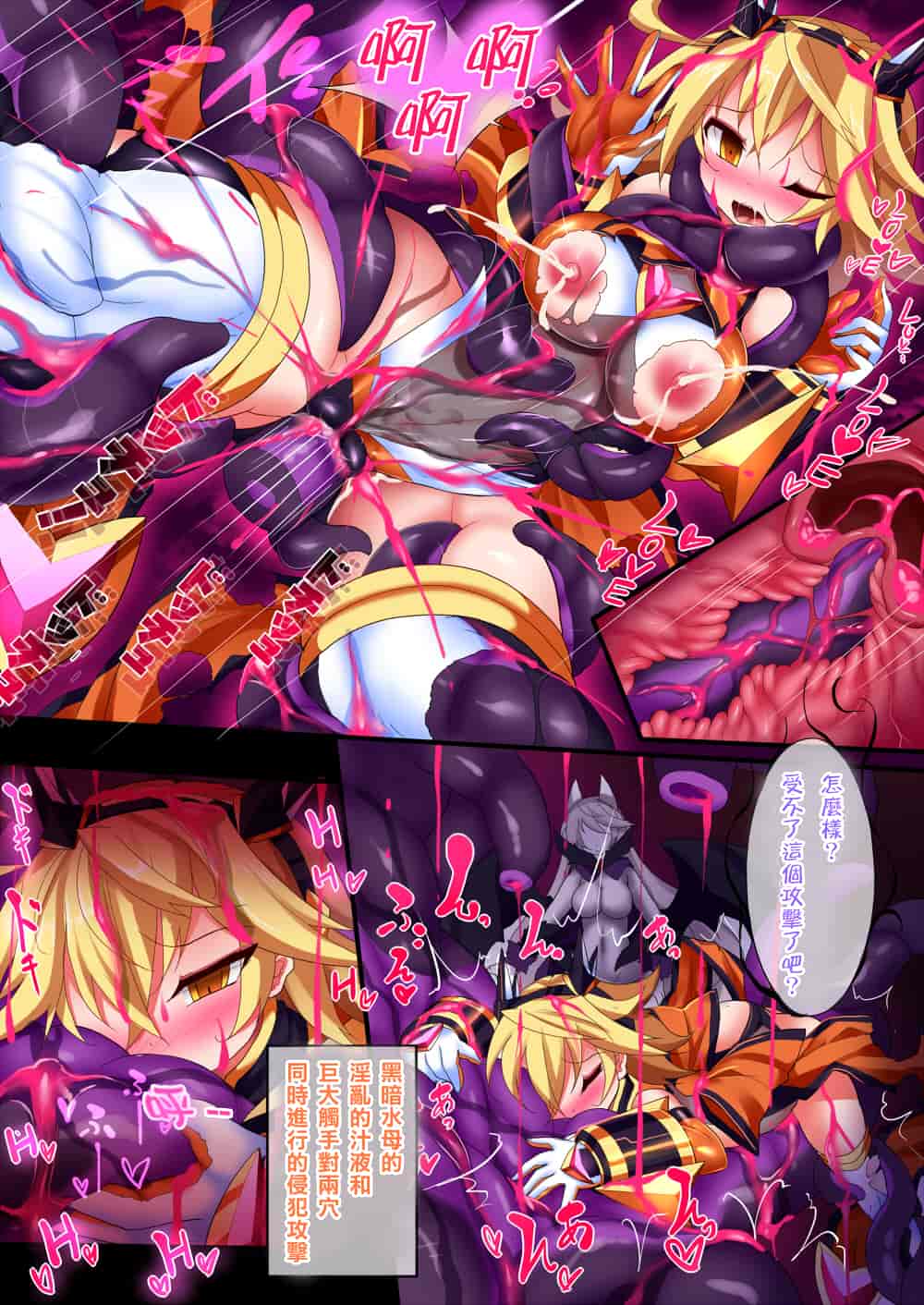 汉化版-[Makutsutei (Nagai Wataru)] Orgasm Unit EX -Mahou Senshi Akari Ch. 1-7 [Chinese] [这很恶堕 x Lolipoi汉化组]_第7集
