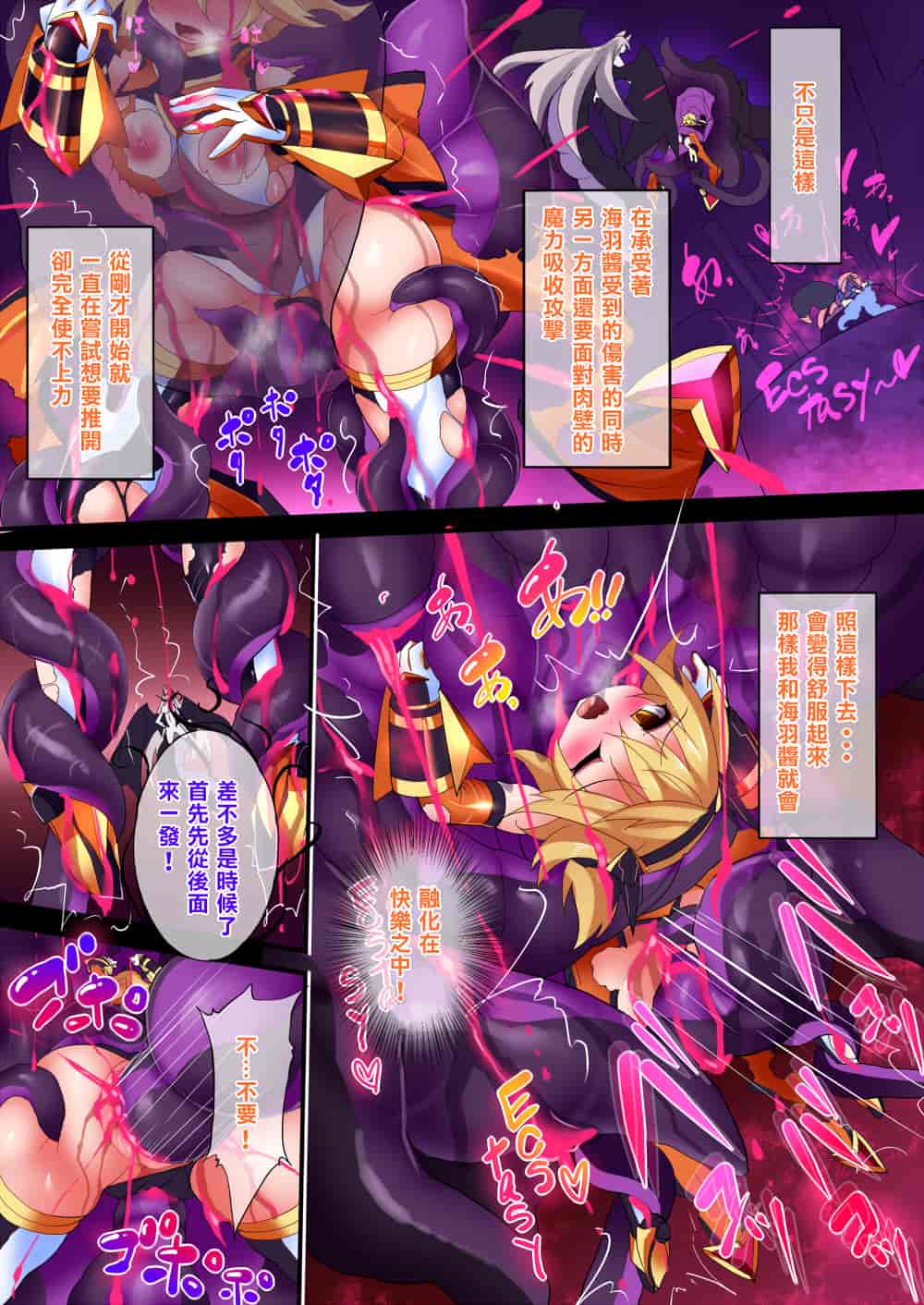 汉化版-[Makutsutei (Nagai Wataru)] Orgasm Unit EX -Mahou Senshi Akari Ch. 1-7 [Chinese] [这很恶堕 x Lolipoi汉化组]_第7集