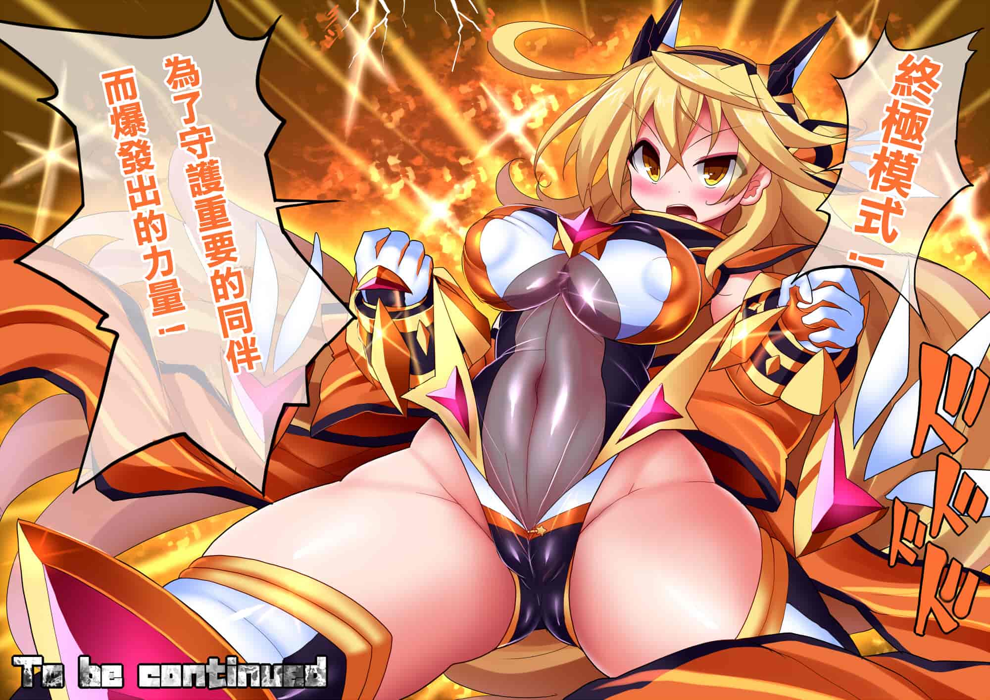 汉化版-[Makutsutei (Nagai Wataru)] Orgasm Unit EX -Mahou Senshi Akari Ch. 1-7 [Chinese] [这很恶堕 x Lolipoi汉化组]_第8集