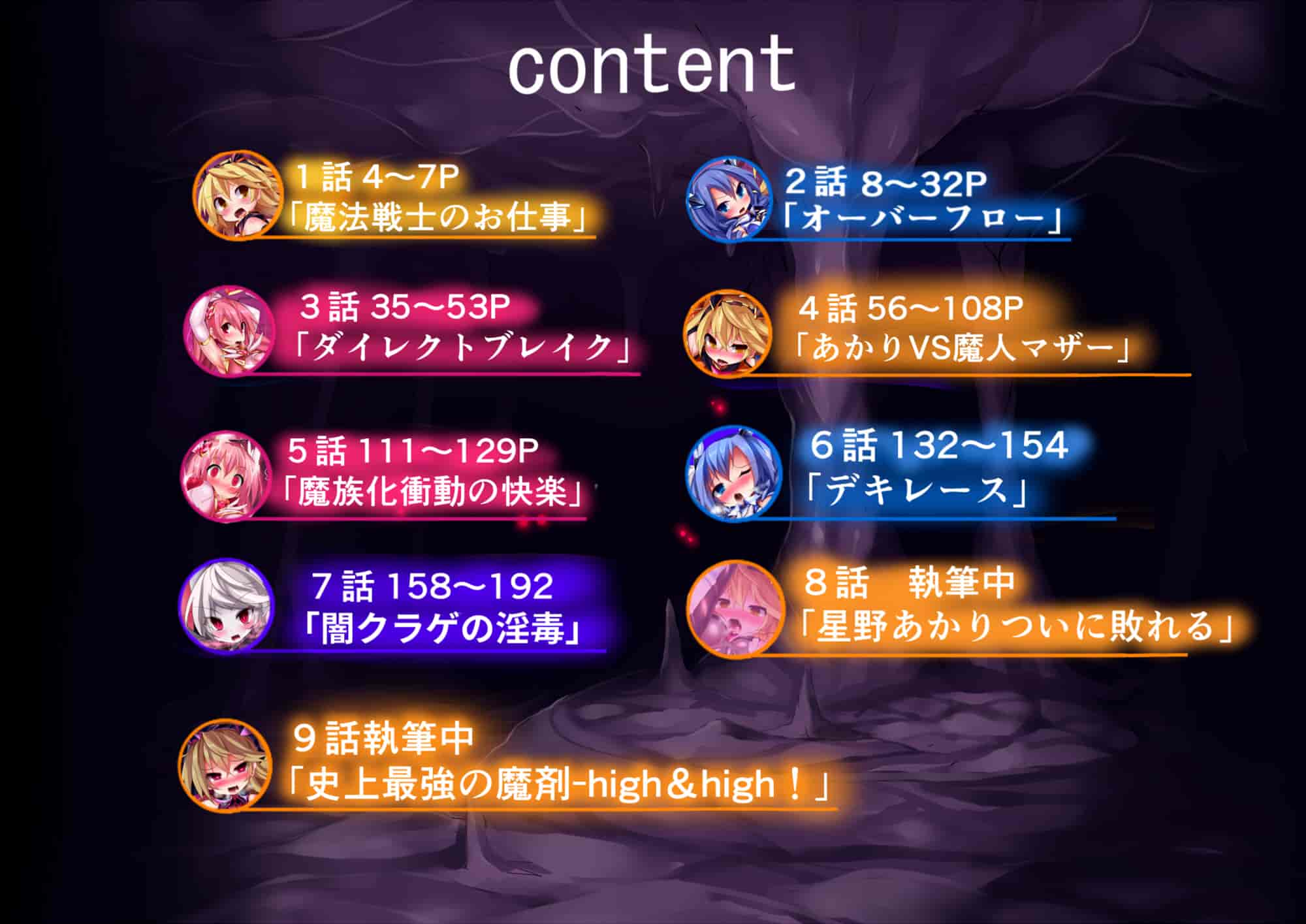 汉化版-[Makutsutei (Nagai Wataru)] Orgasm Unit EX -Mahou Senshi Akari Ch. 1-7 [Chinese] [这很恶堕 x Lolipoi汉化组]_第1集