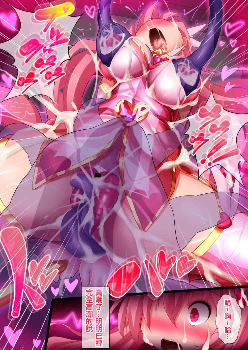 汉化版-[Makutsutei (Nagai Wataru)] Orgasm Unit EX -Mahou Senshi Akari Ch. 1-7 [Chinese] [这很恶堕 x Lolipoi汉化组]_第1集