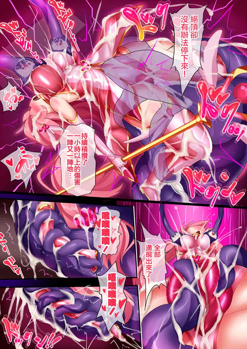 汉化版-[Makutsutei (Nagai Wataru)] Orgasm Unit EX -Mahou Senshi Akari Ch. 1-7 [Chinese] [这很恶堕 x Lolipoi汉化组]_第2集