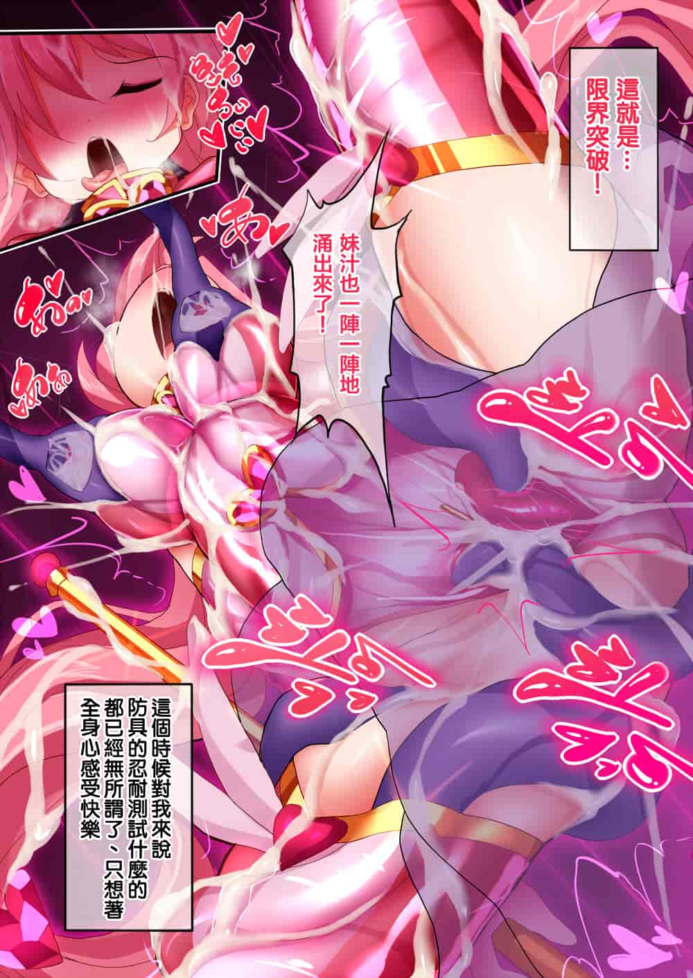 汉化版-[Makutsutei (Nagai Wataru)] Orgasm Unit EX -Mahou Senshi Akari Ch. 1-7 [Chinese] [这很恶堕 x Lolipoi汉化组]_第2集