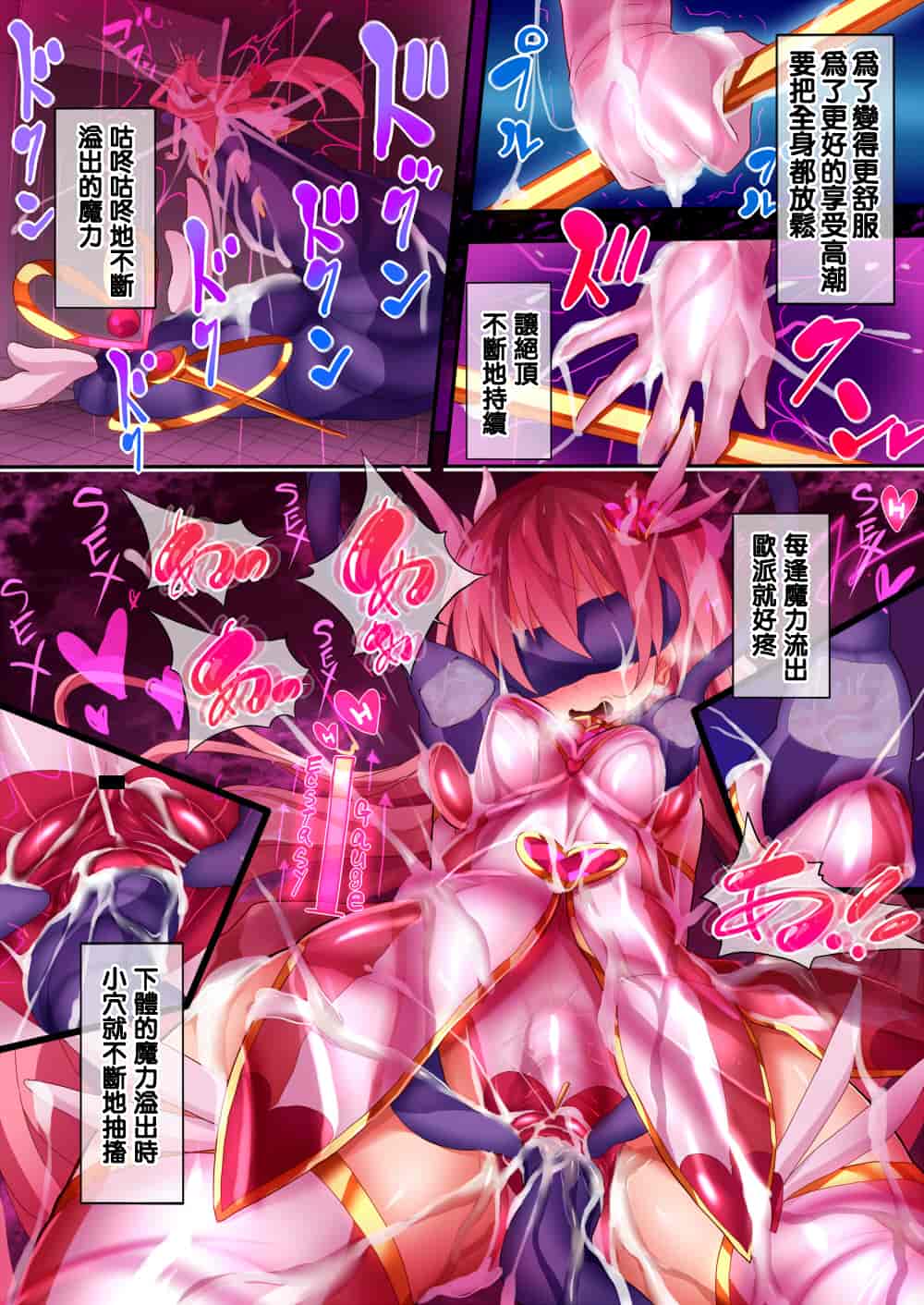 汉化版-[Makutsutei (Nagai Wataru)] Orgasm Unit EX -Mahou Senshi Akari Ch. 1-7 [Chinese] [这很恶堕 x Lolipoi汉化组]_第2集