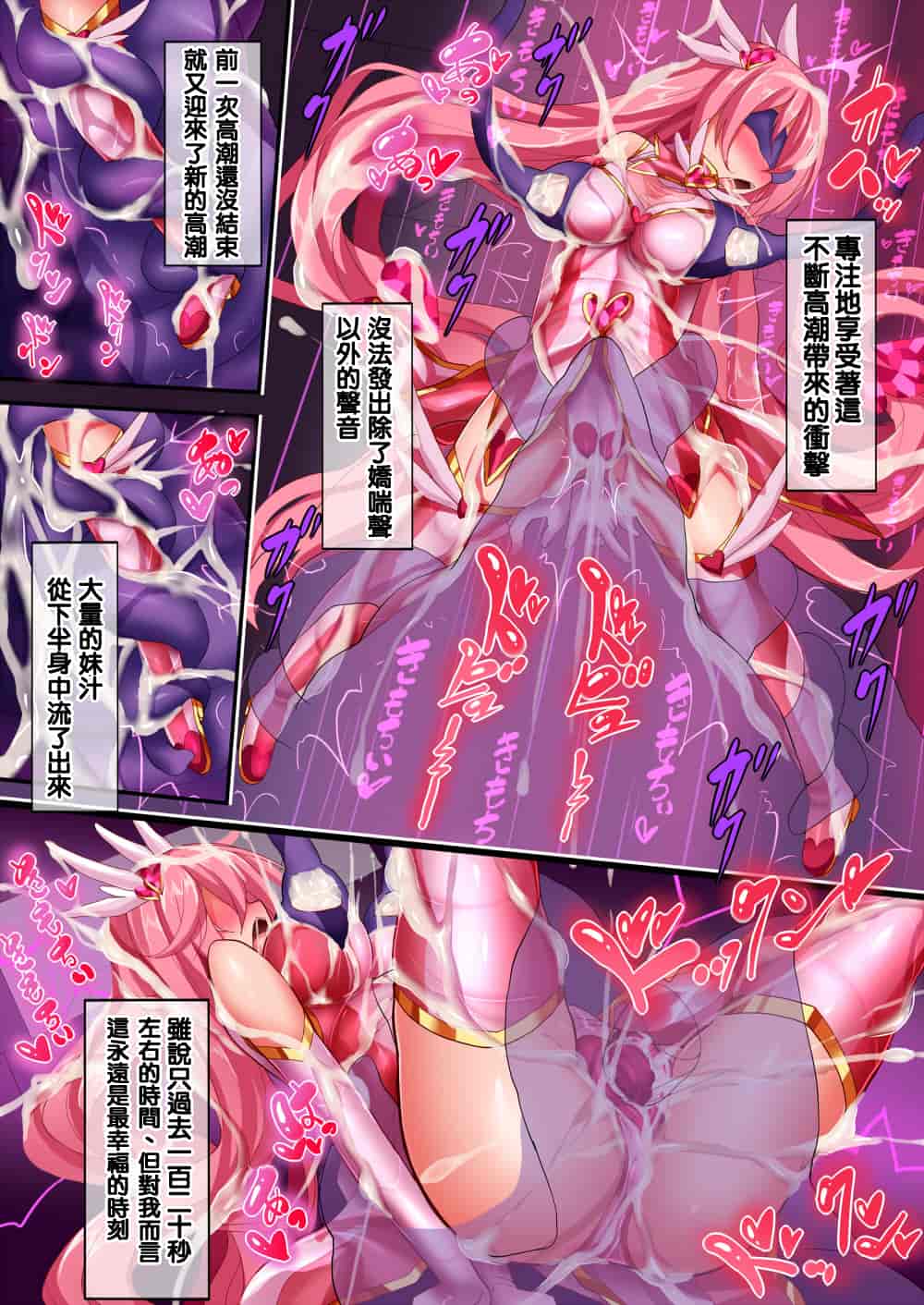 汉化版-[Makutsutei (Nagai Wataru)] Orgasm Unit EX -Mahou Senshi Akari Ch. 1-7 [Chinese] [这很恶堕 x Lolipoi汉化组]_第2集